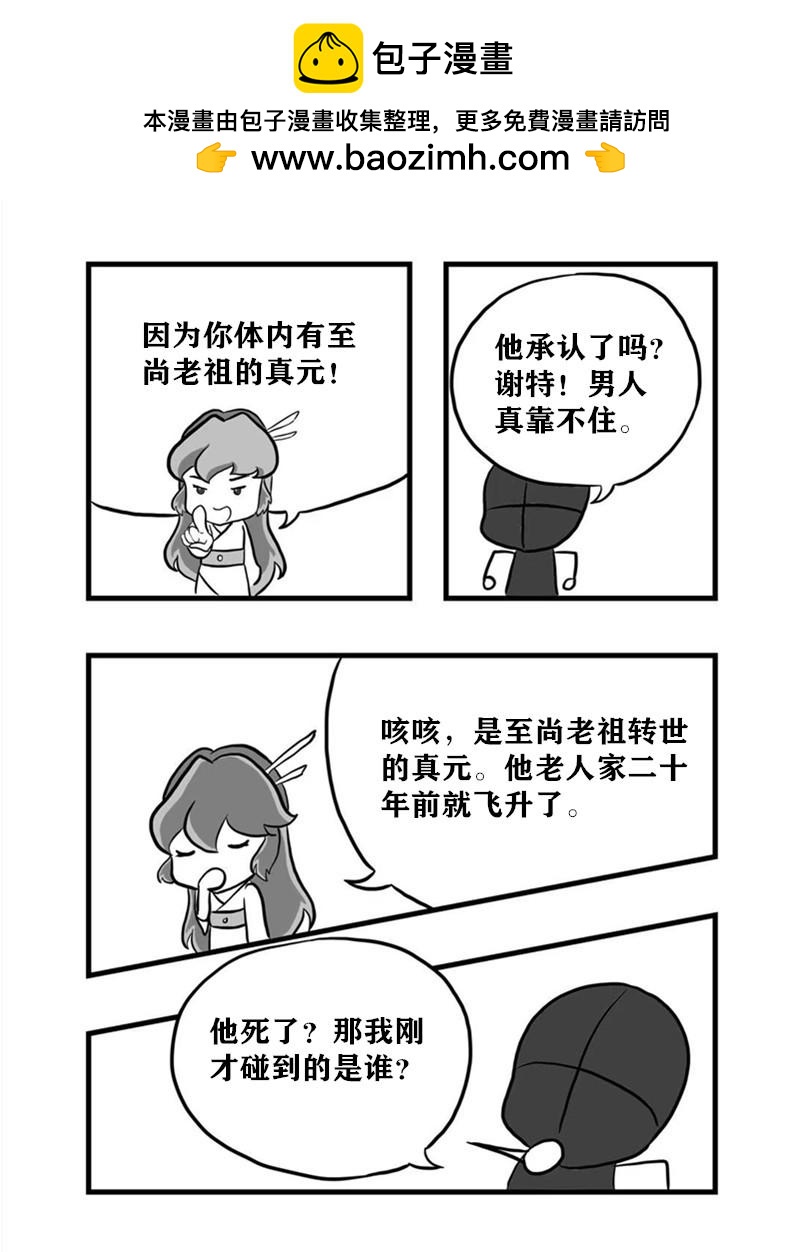 污啦啦 - 1玄幻仙俠 - 2