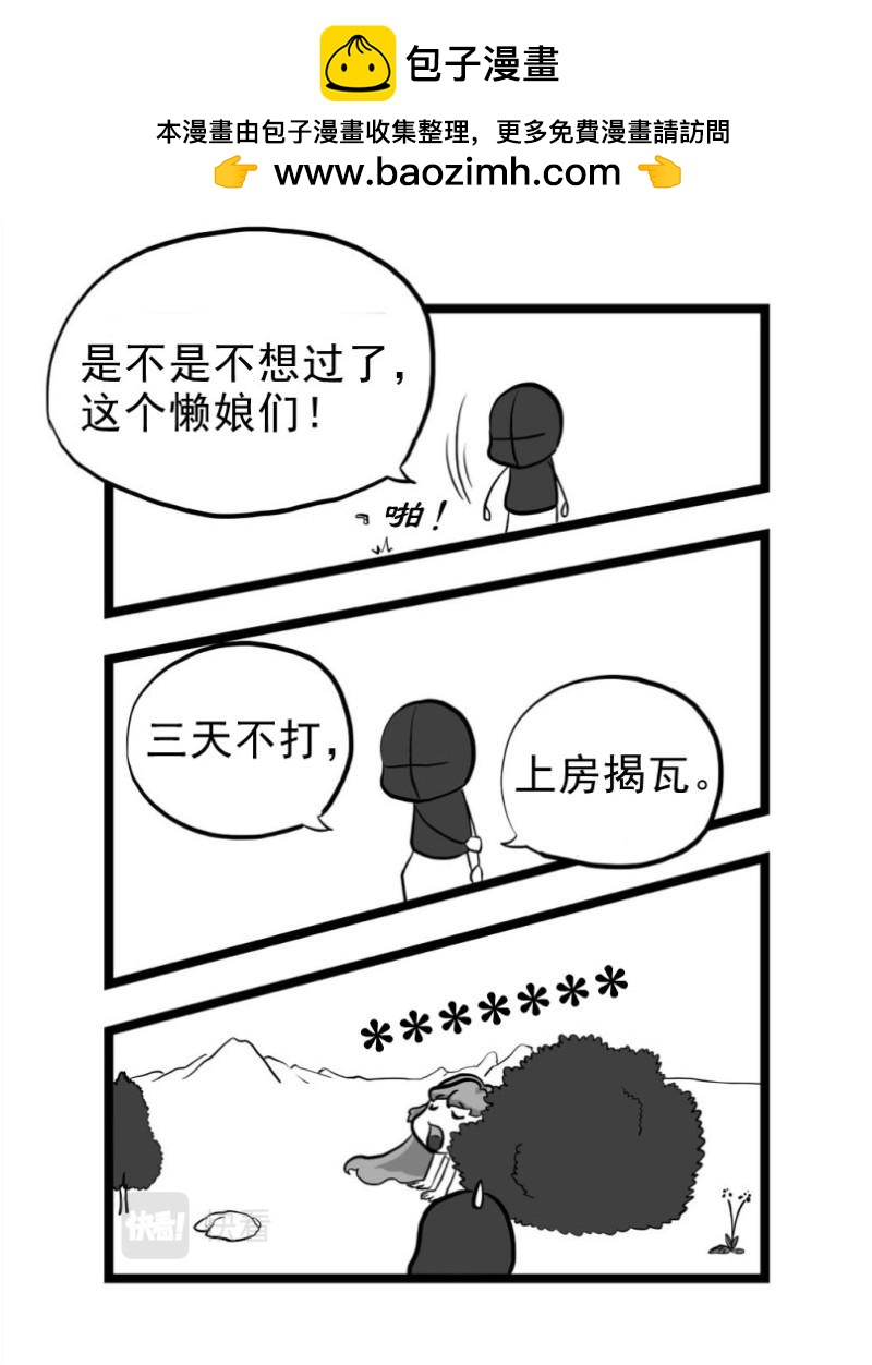污啦啦 - 9  伊甸 - 2