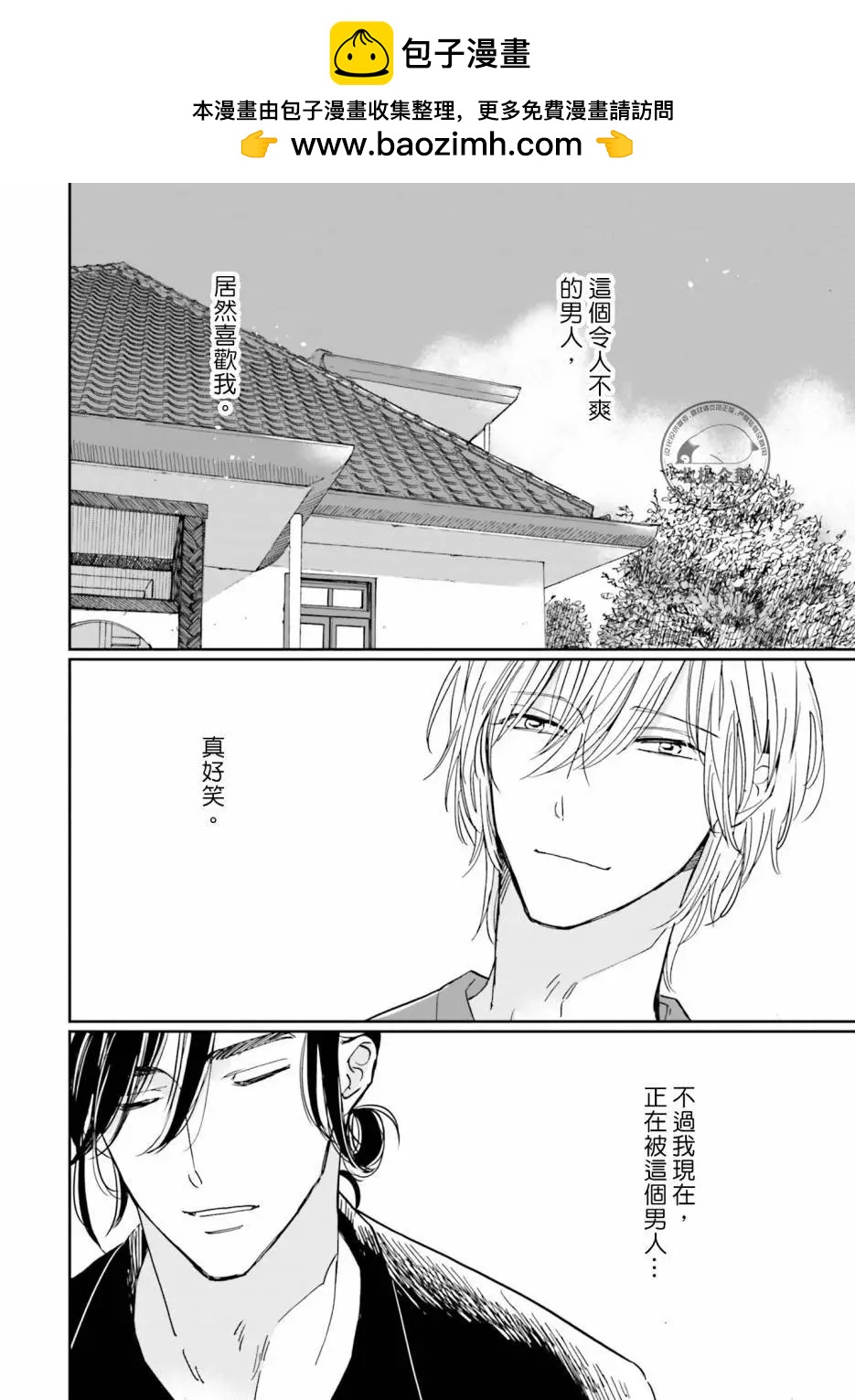 霧藍色的雨後晴天 - 第07話 - 2