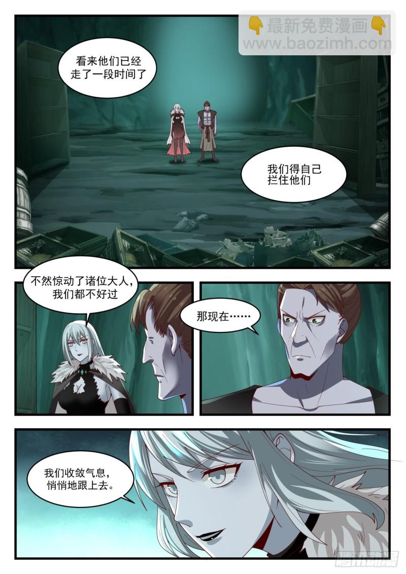 武煉巔峰 - 1203 萬載冰玉 - 2