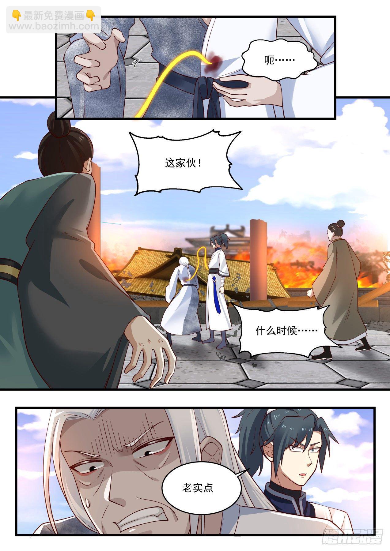 武煉巔峰 - 1237 你們惹錯人了 - 2