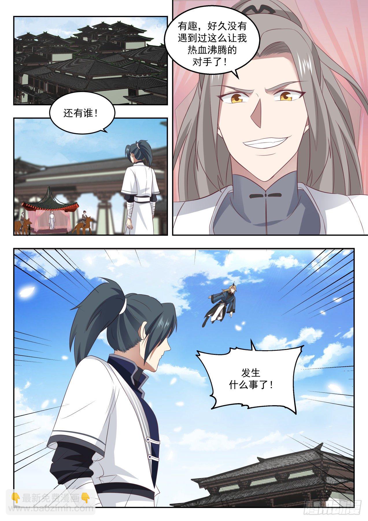 武煉巔峰 - 1377 老傢伙 - 2