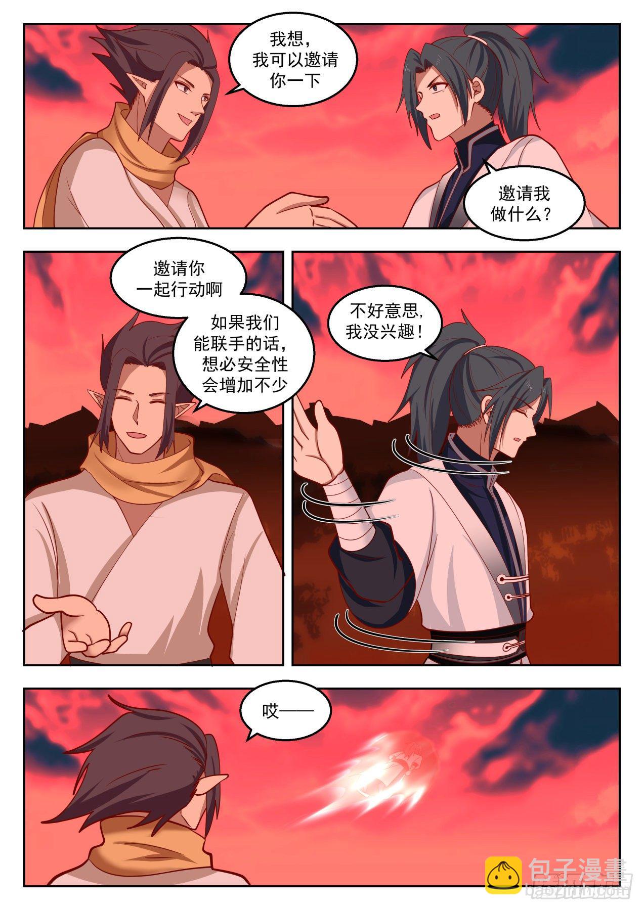 武煉巔峰 - 1385 領域漩渦 - 3
