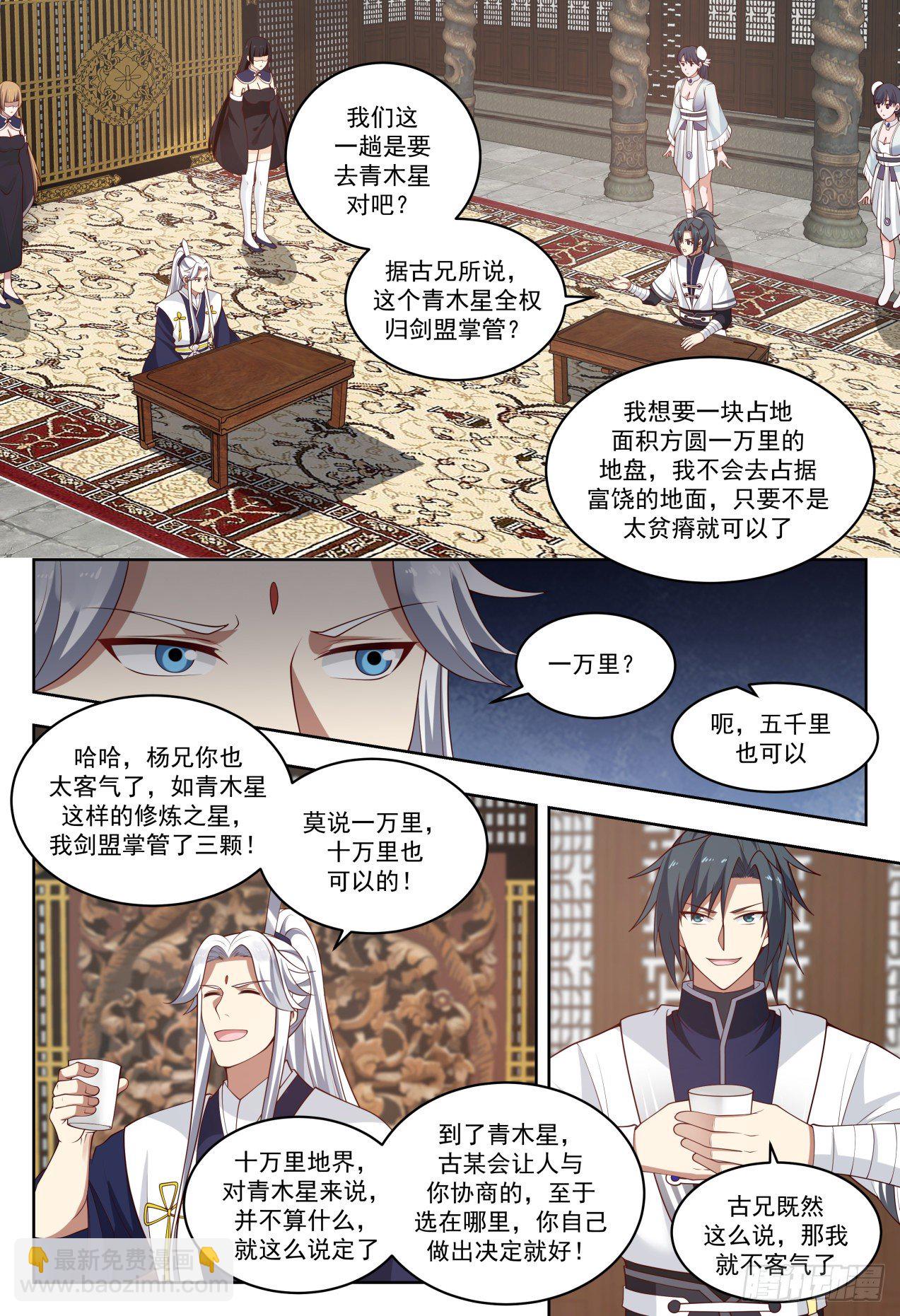 武煉巔峰 - 1453 雙鯊島 - 2