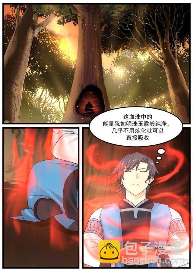 武煉巔峰 - 151 鬼王谷 - 2