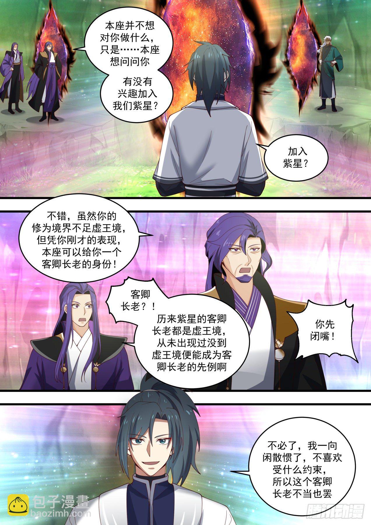 武煉巔峰 - 1471 我要是能採走怎麼辦？ - 2