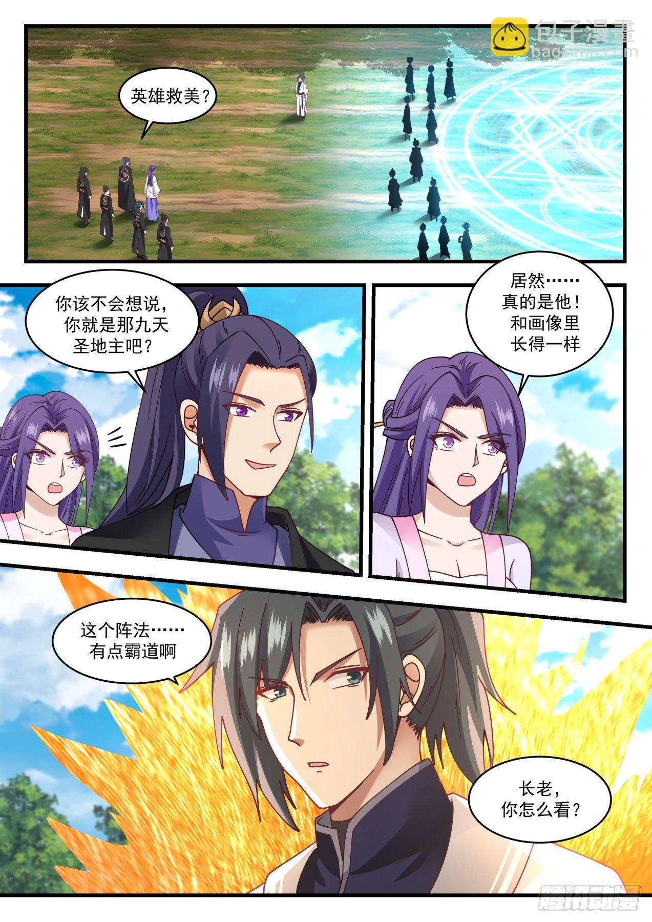 武煉巔峰 - 1493 噬靈宗 - 2