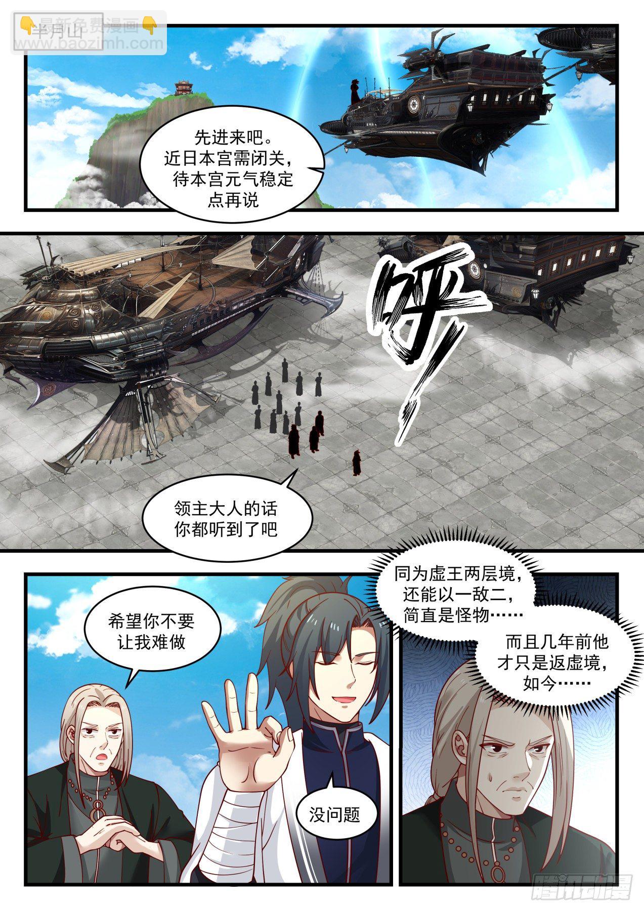 武煉巔峰 - 1533 我會記你一輩子的 - 2