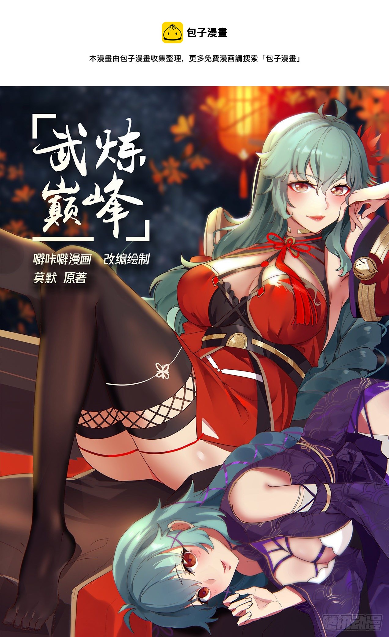 武煉巔峰 - 1575 劍意通靈 - 1