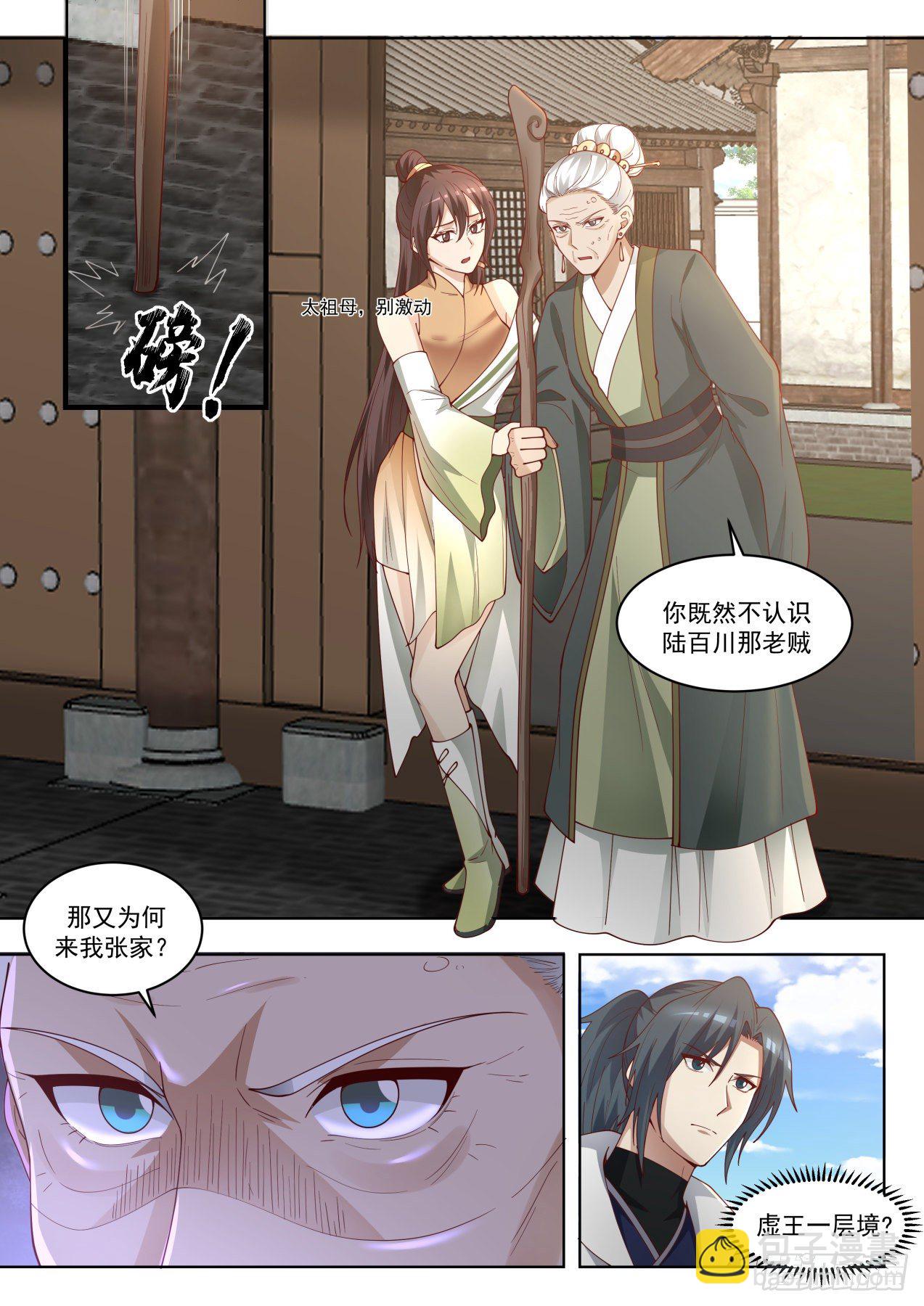 武煉巔峰 - 1623 欺人太甚 - 2