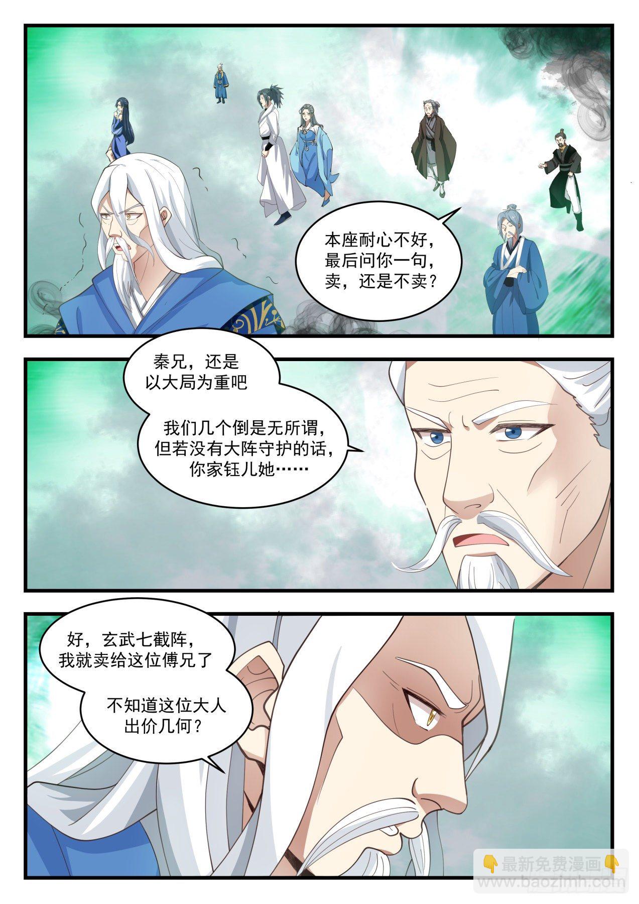 武煉巔峰 - 1687 大家都同意了 - 2