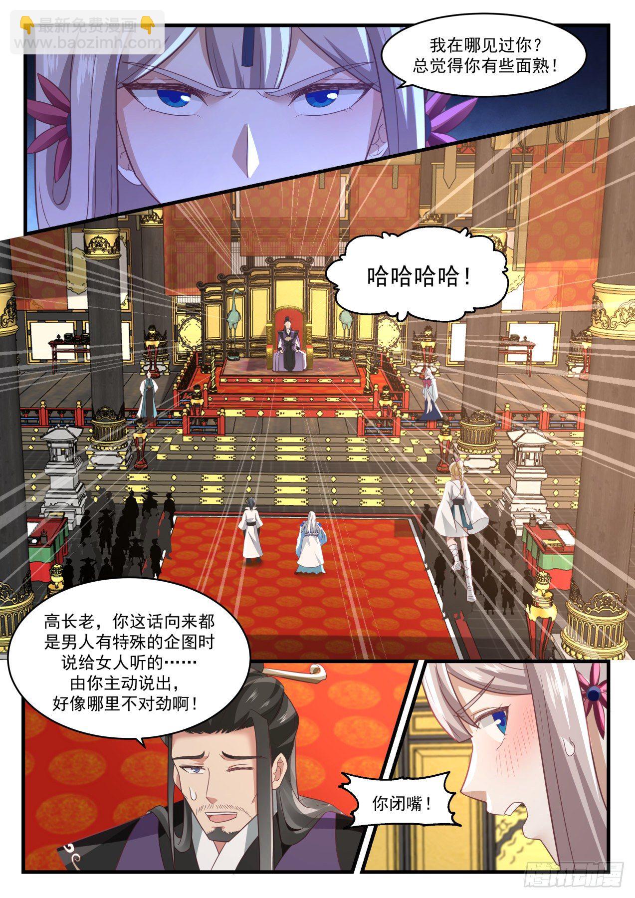 武煉巔峰 - 1719 古怪的青陽神殿 - 2
