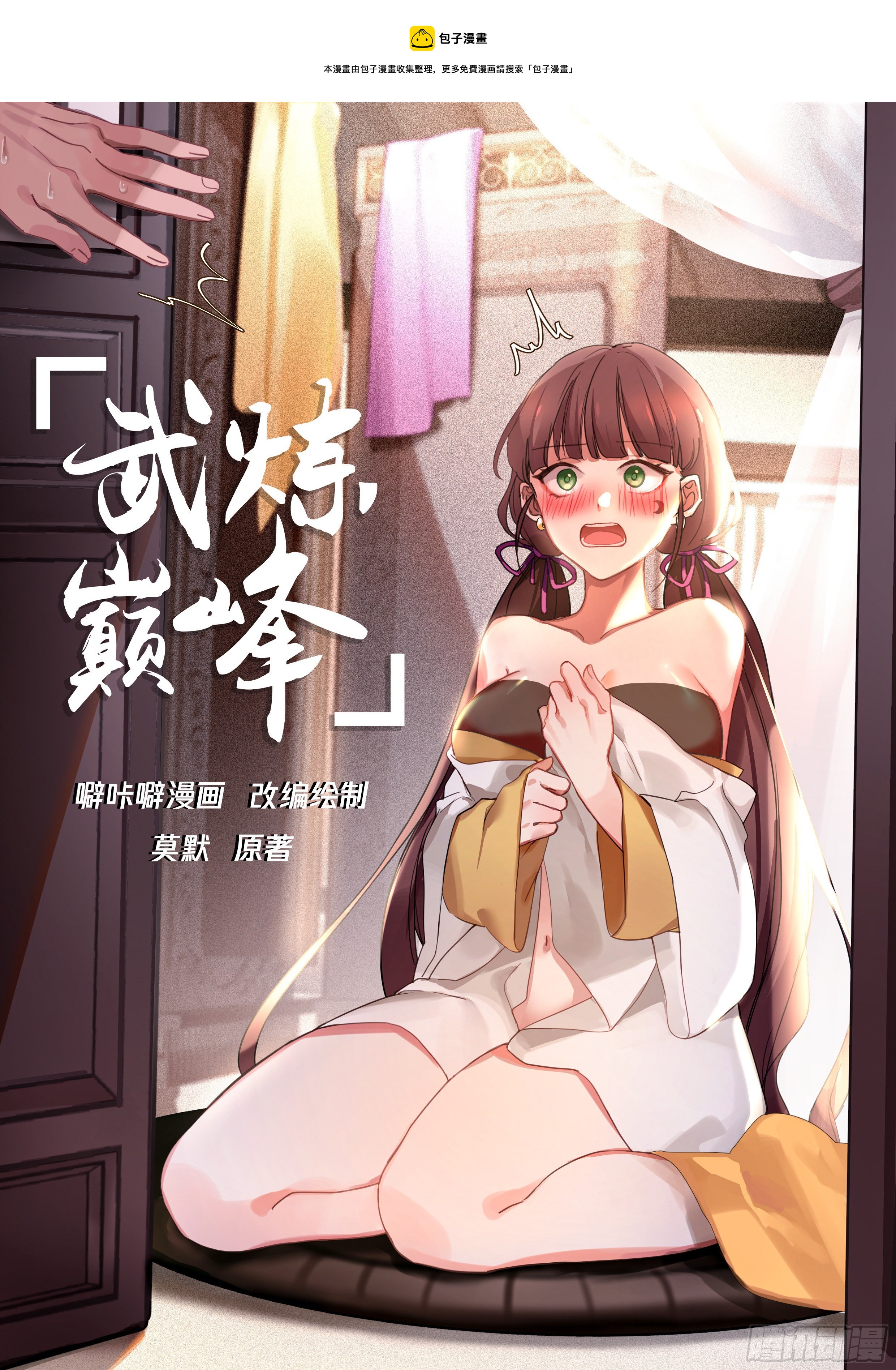 武煉巔峰 - 1737 兩季山 - 1