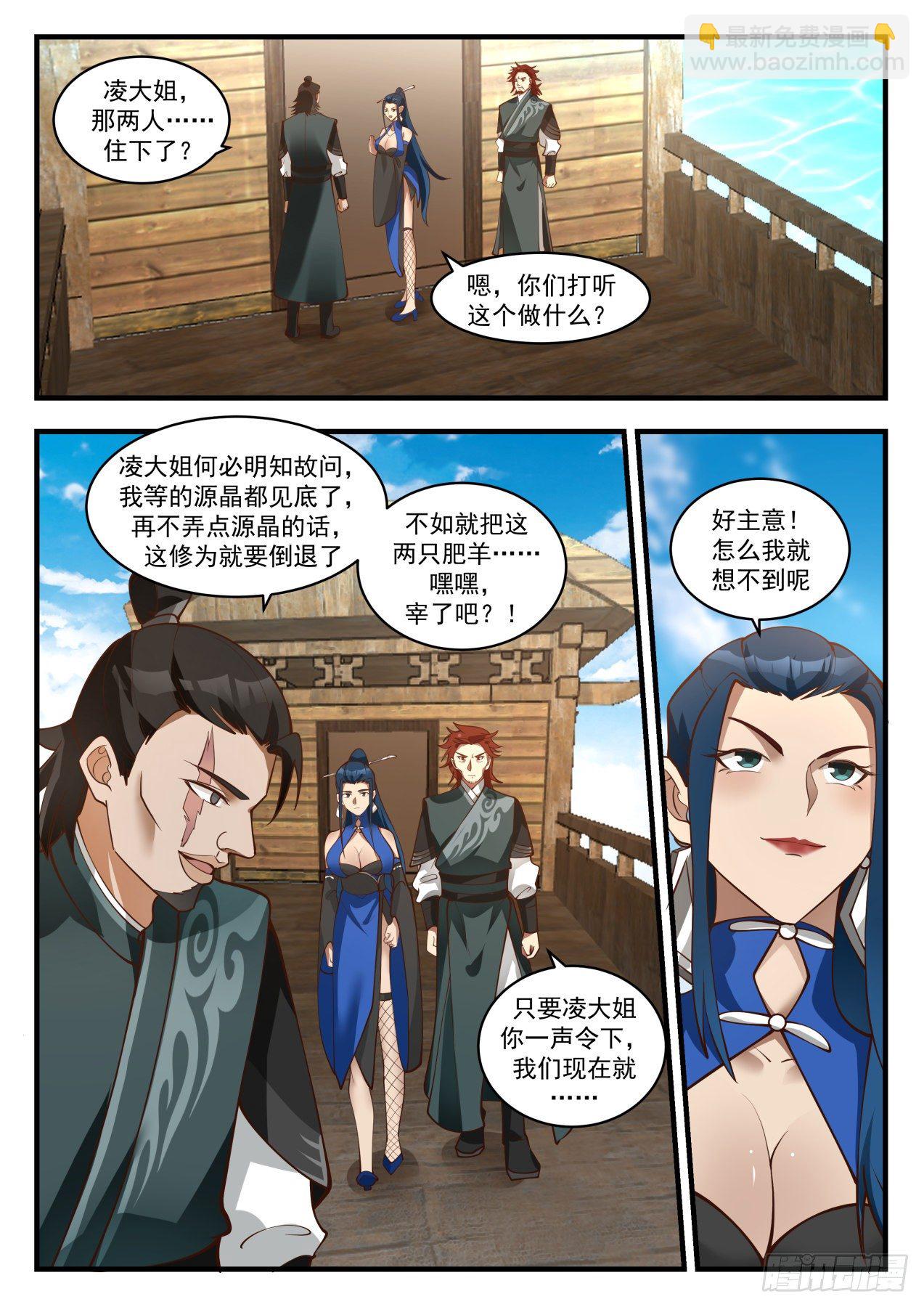 武煉巔峰 - 1837 寂虛島篇-源晶的珍貴 - 2