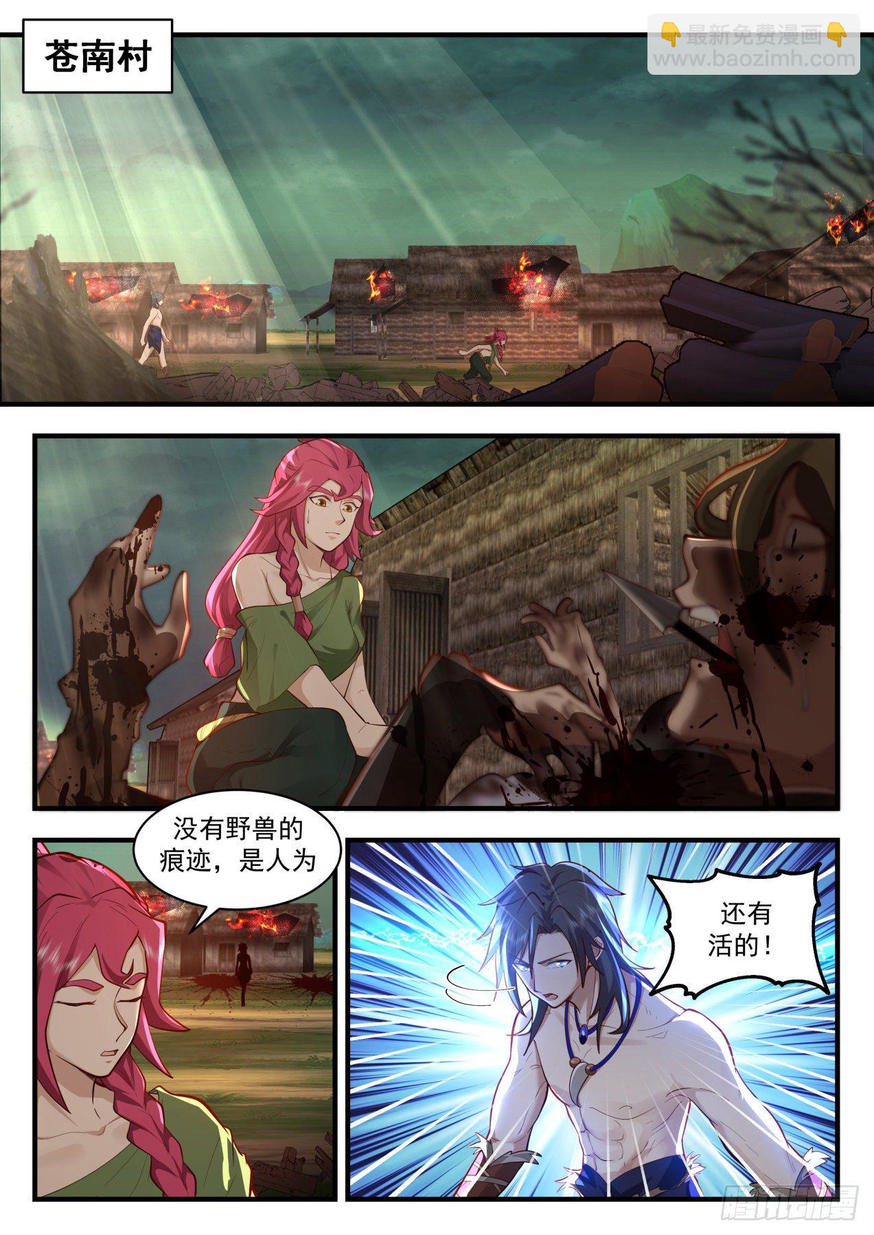 武煉巔峰 - 2011 上古秘境篇-潛入食骨部 - 2