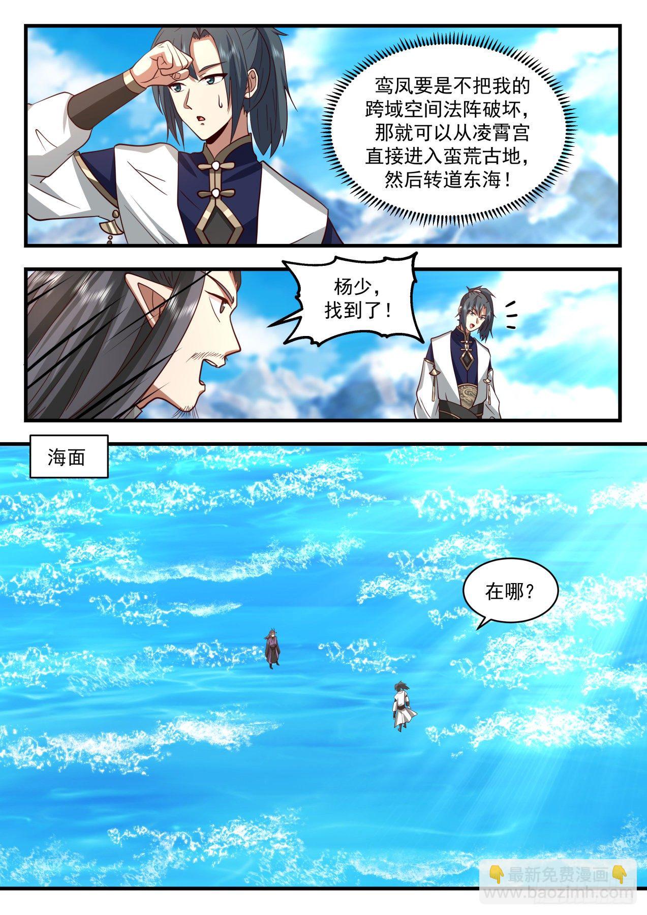 武煉巔峰 - 2127 龍島篇-龍島在海下？ - 2
