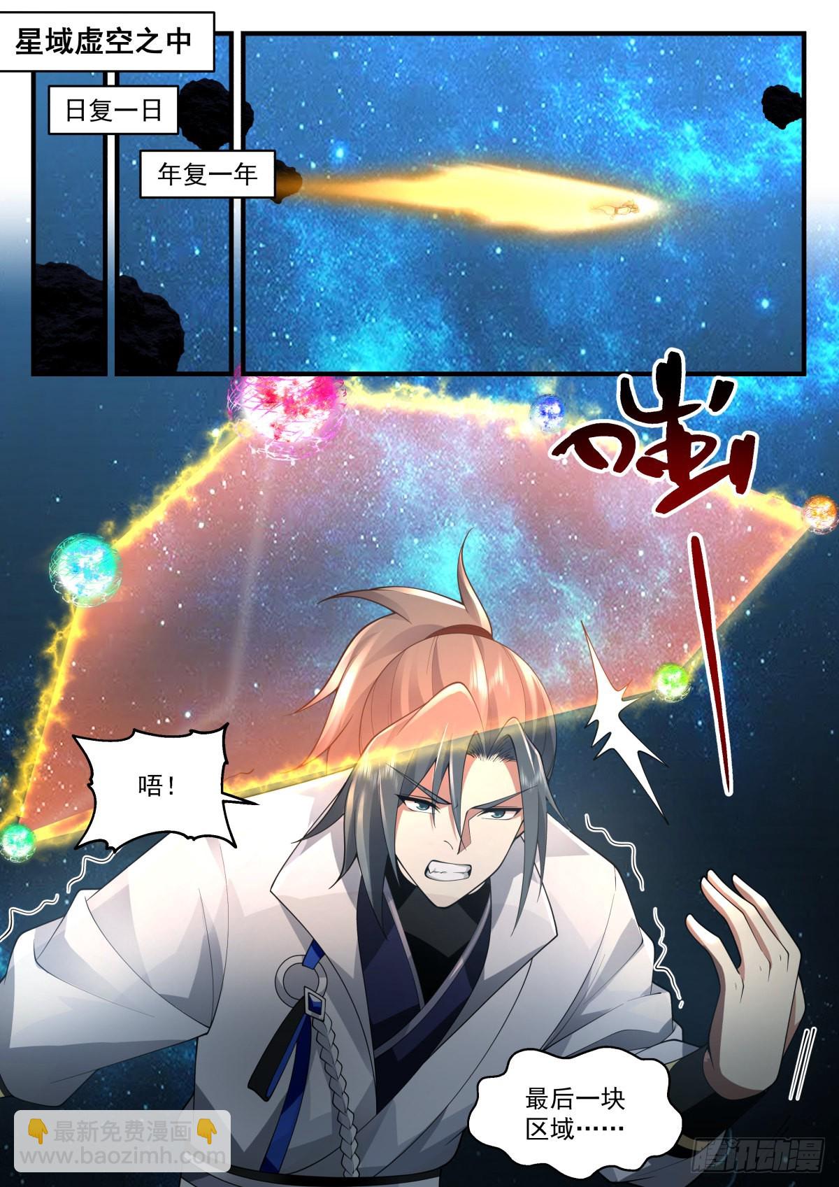 武煉巔峰 - 2221 守衛恆羅篇---天地不仁 - 2