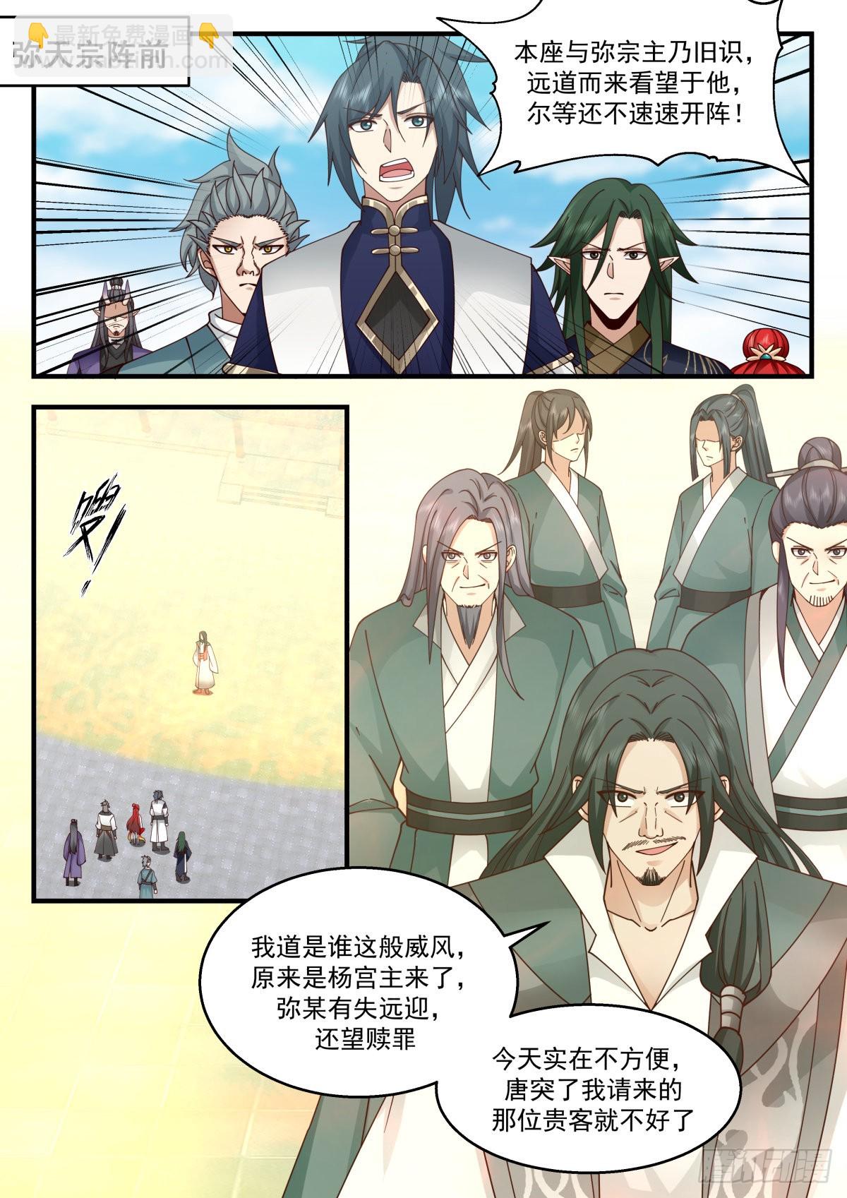 武煉巔峰 - 2257 統一北域篇---活該啊 - 2