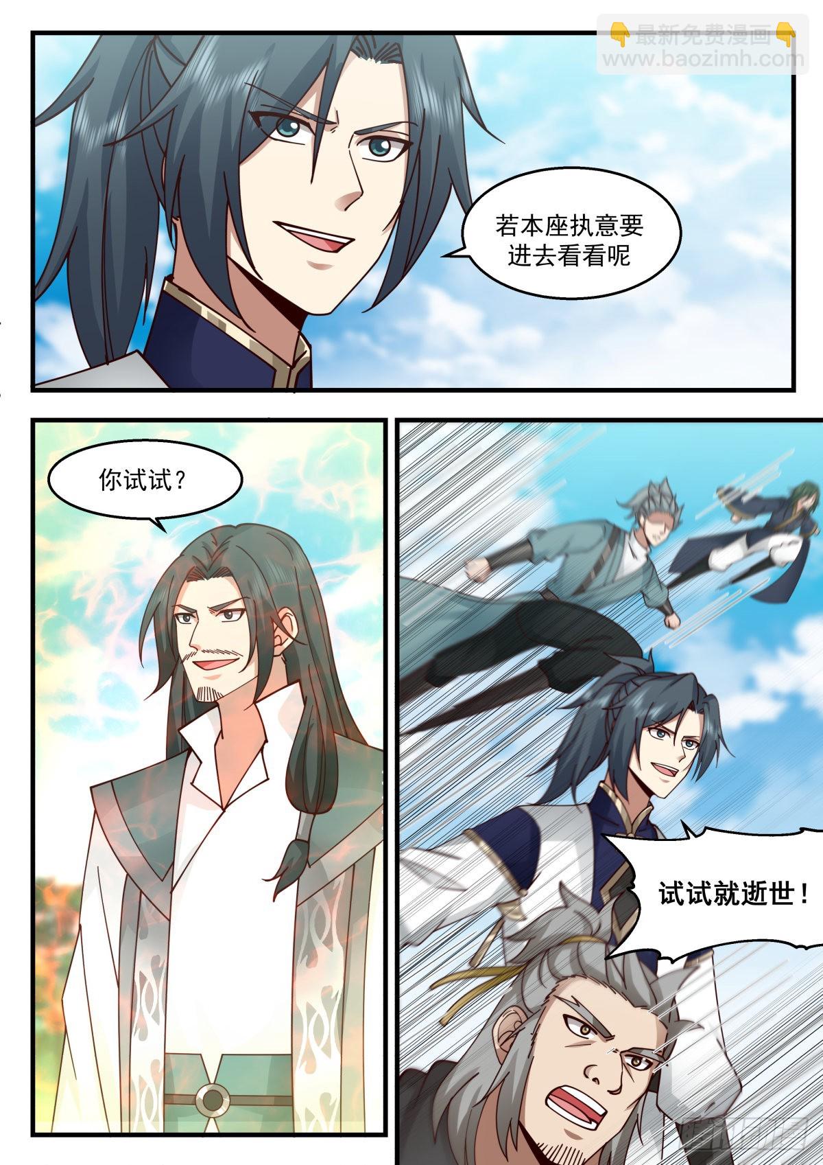 武煉巔峰 - 2257 統一北域篇---活該啊 - 3