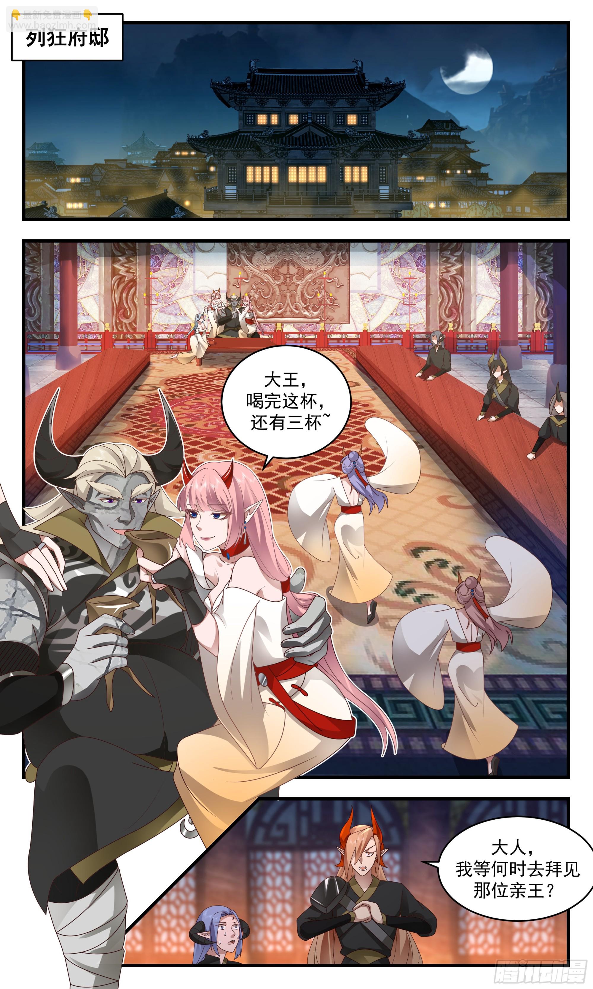 武煉巔峰 - 2387 人魔大戰篇---自不量力 - 2
