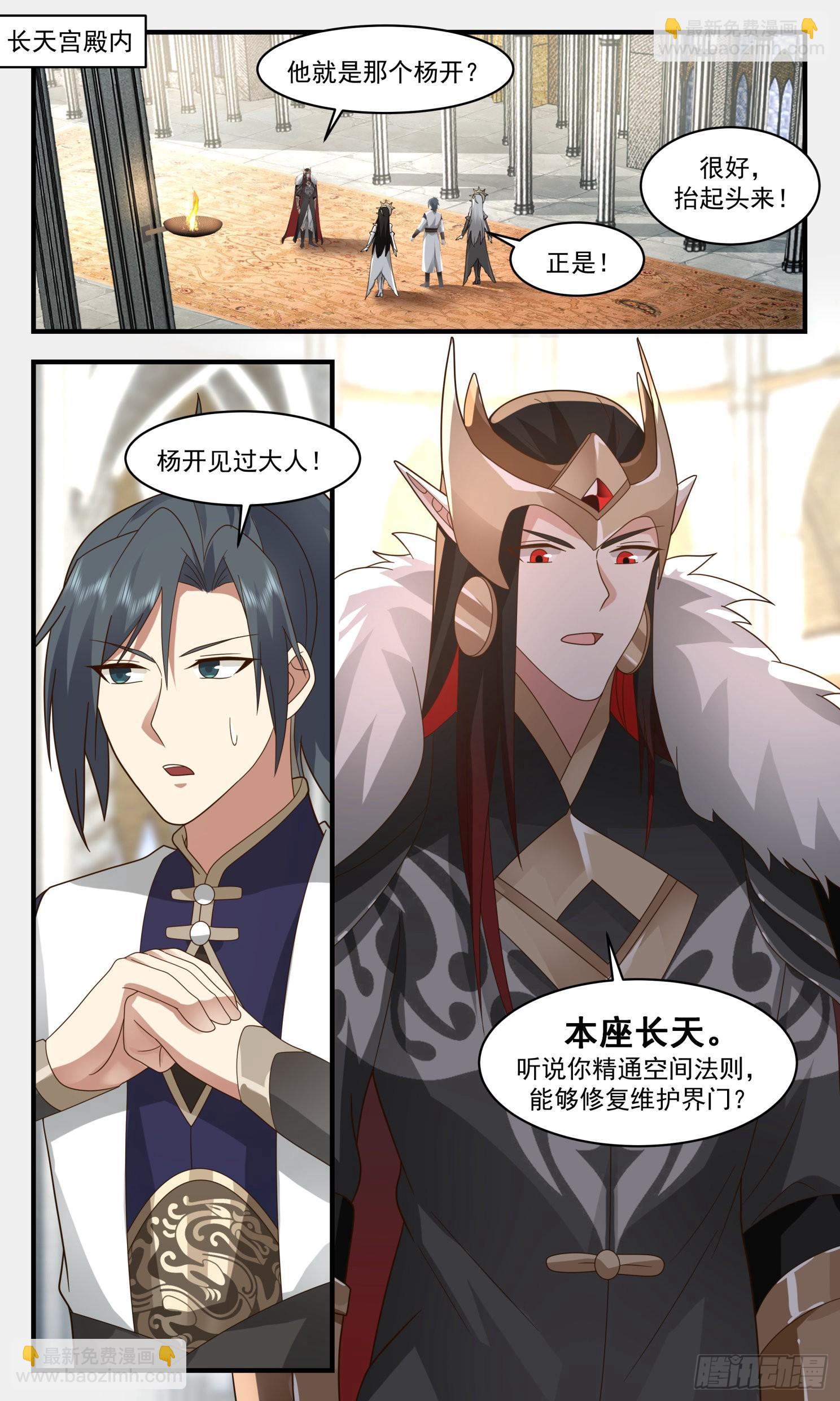 武煉巔峰 - 2415 人魔大戰篇---龍威 - 2