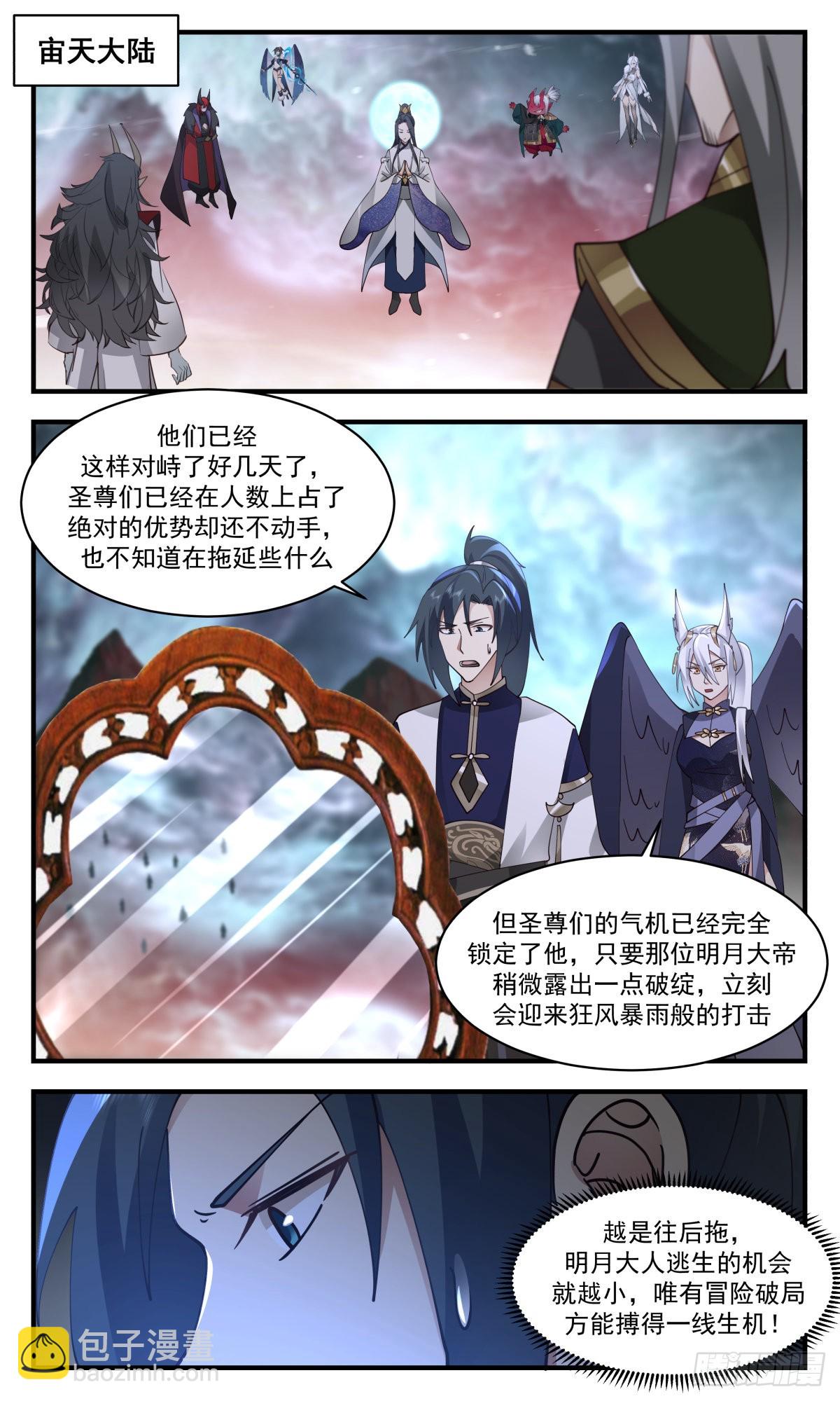 武煉巔峰 - 2429 人魔大戰篇---一線生機 - 2