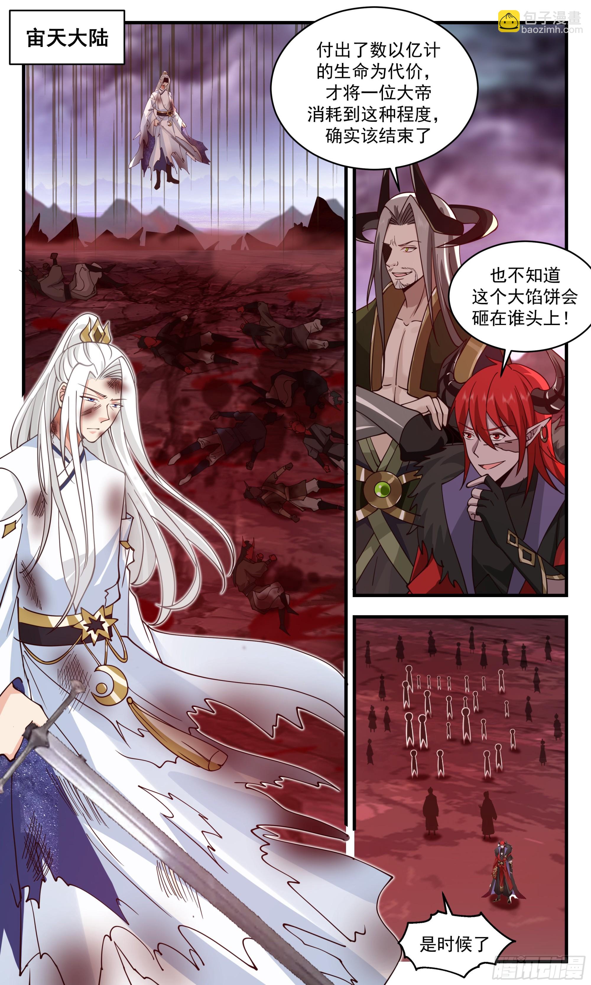 武煉巔峰 - 2433 人魔大戰篇---月落時分 - 2
