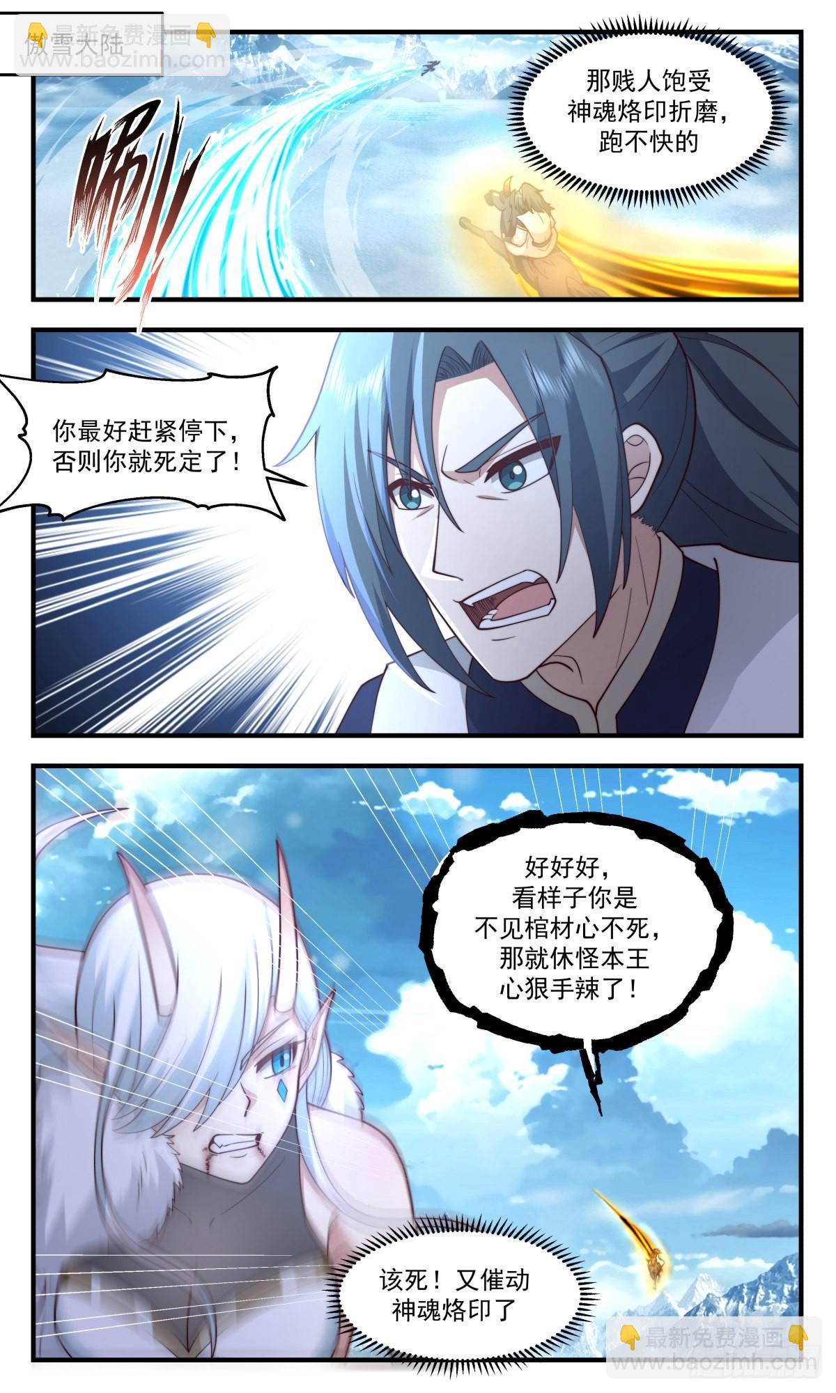 武炼巅峰 - 2453 人魔大战篇---她插翅难飞 - 2