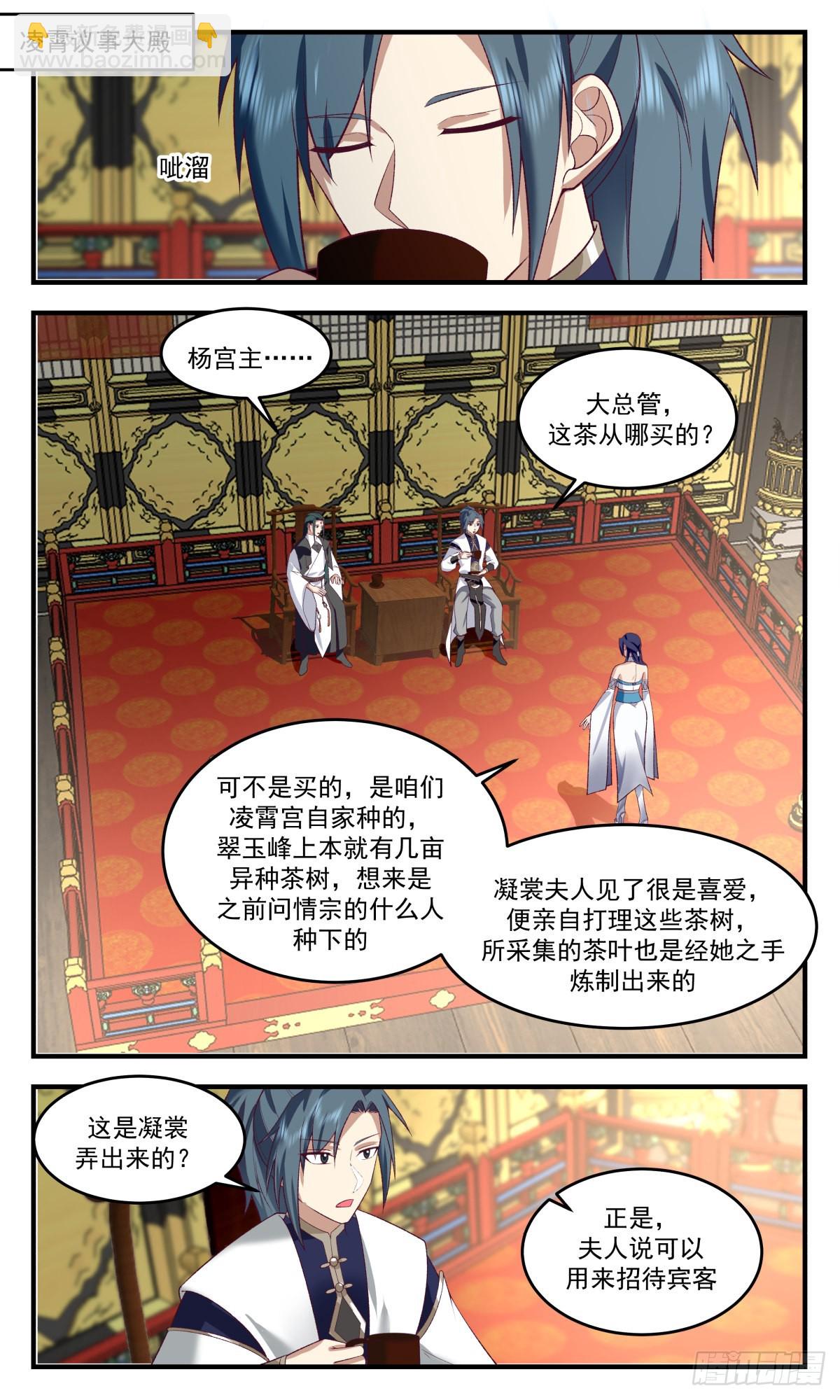 武煉巔峰 - 2479 人魔大戰篇---一家之軍 - 2