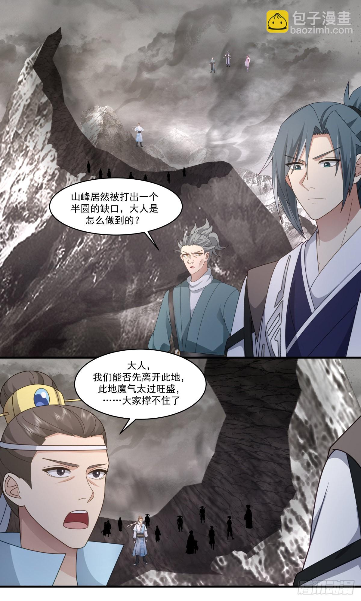 武煉巔峰 - 2521 人魔大戰篇---暗度陳倉 - 2