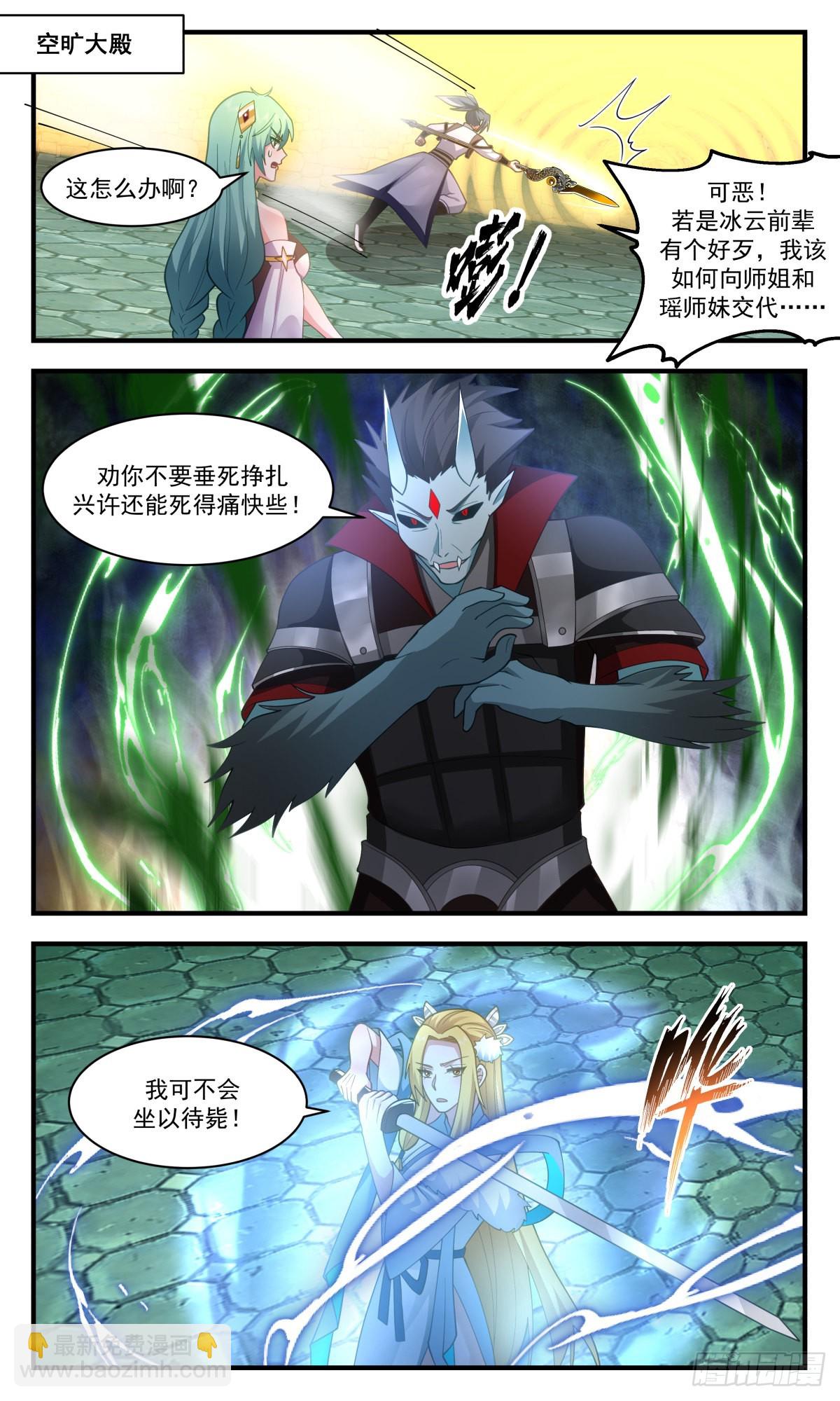武煉巔峰 - 2557 人魔大戰篇----塵埃落定 - 2