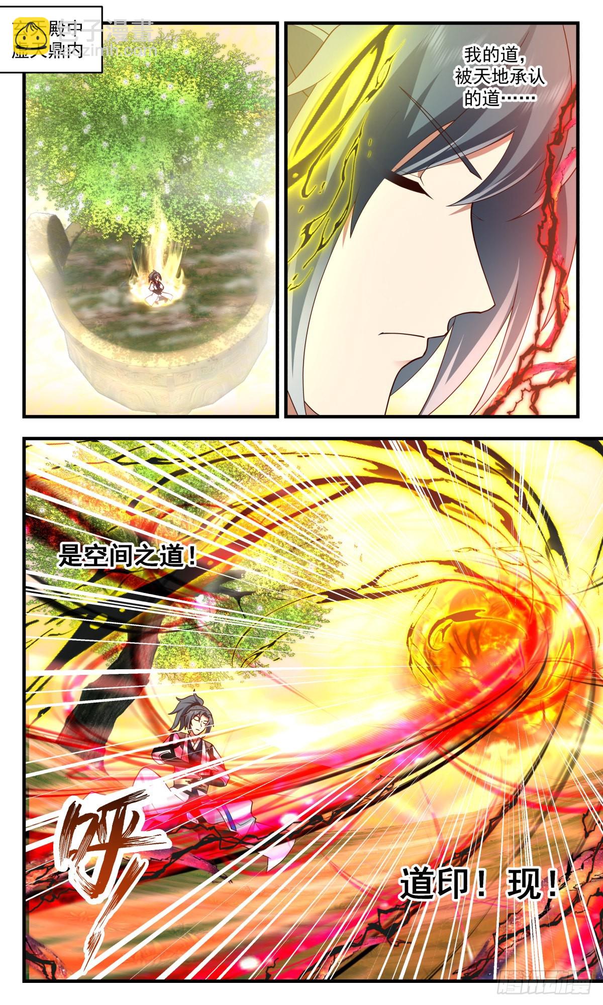 武煉巔峰 - 2559 人魔大戰篇---虛空大帝 - 2