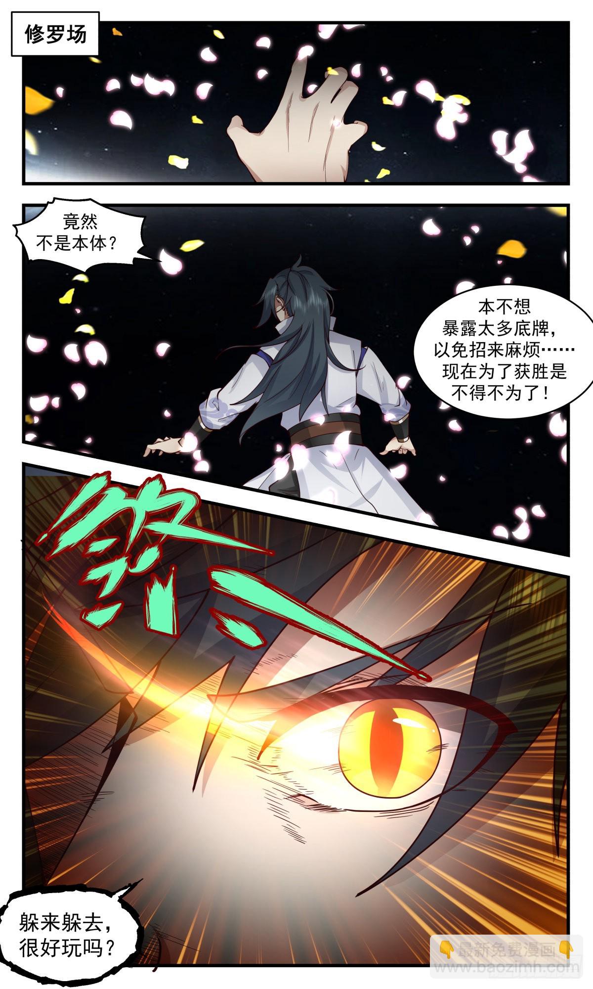 武煉巔峰 - 2629 第一棧篇-首戰告捷 - 2