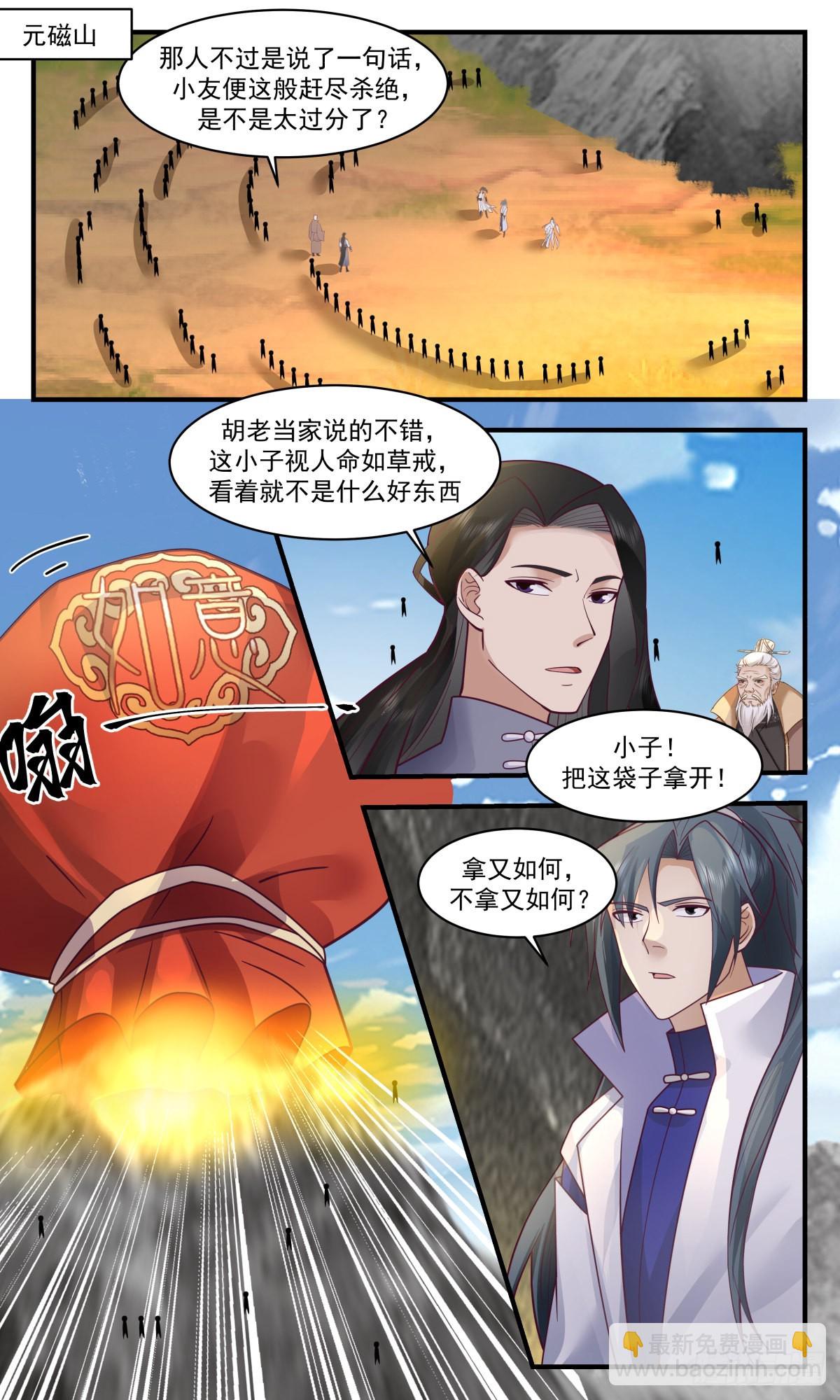 武煉巔峰 - 2655 太墟境篇-劍閣 - 2