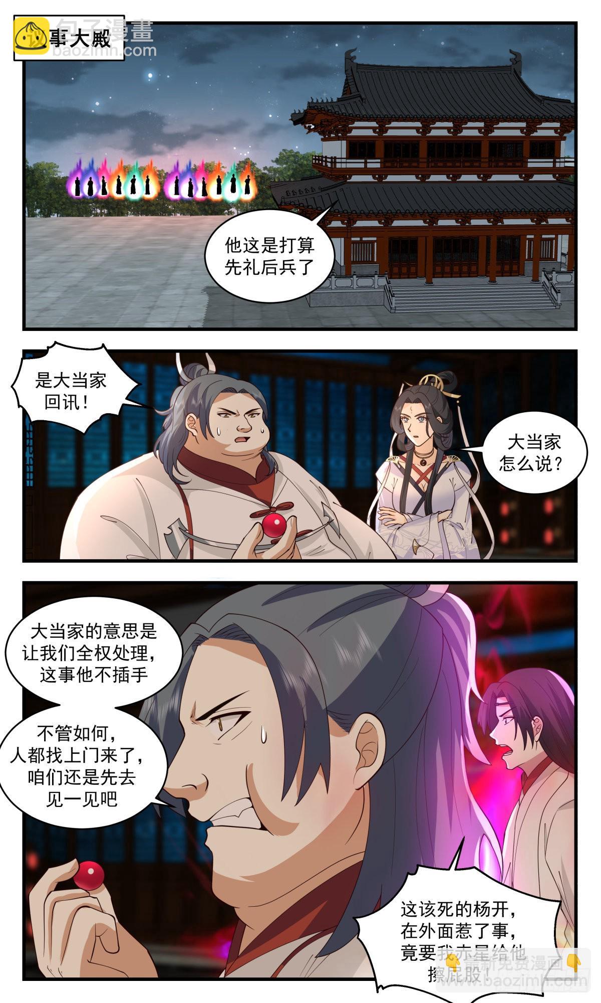 武煉巔峰 - 2661 太墟境篇-棄車保帥 - 2