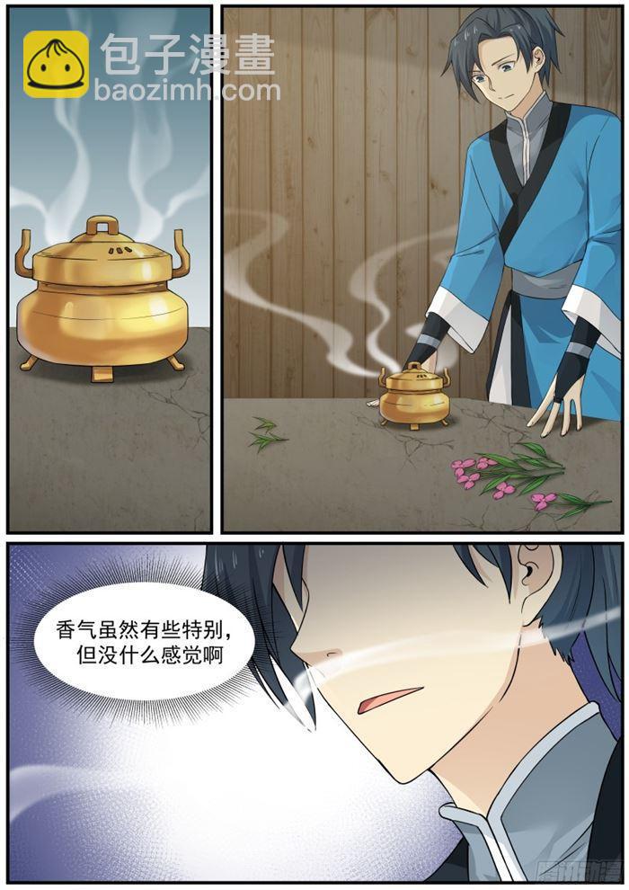 武煉巔峰 - 27 小人報仇，一天到晚 - 2
