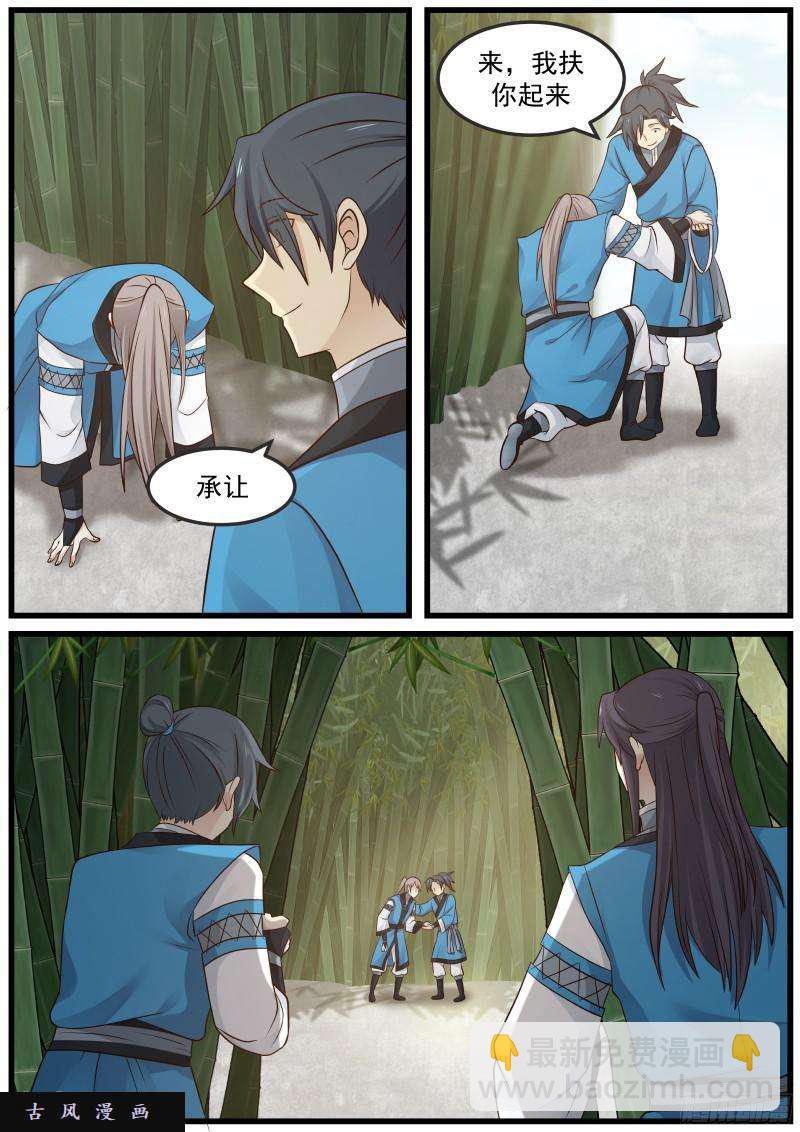 武煉巔峰 - 29 真陽訣 - 2