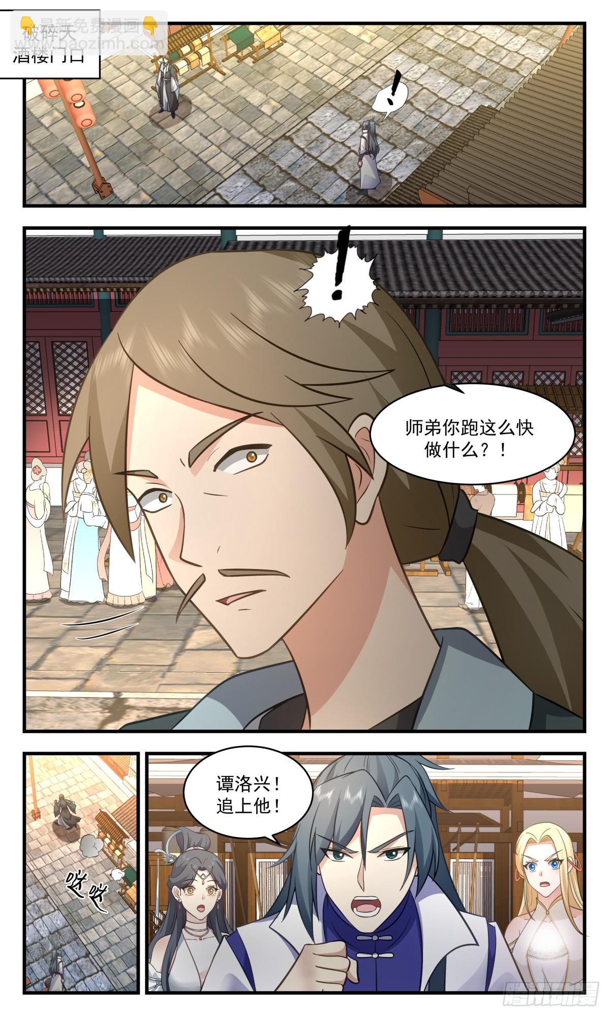 武煉巔峰 - 2783 破碎天篇-請求合作 - 2