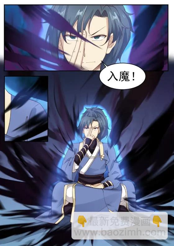 武煉巔峰 - 285 我……該去哪呢？ - 2