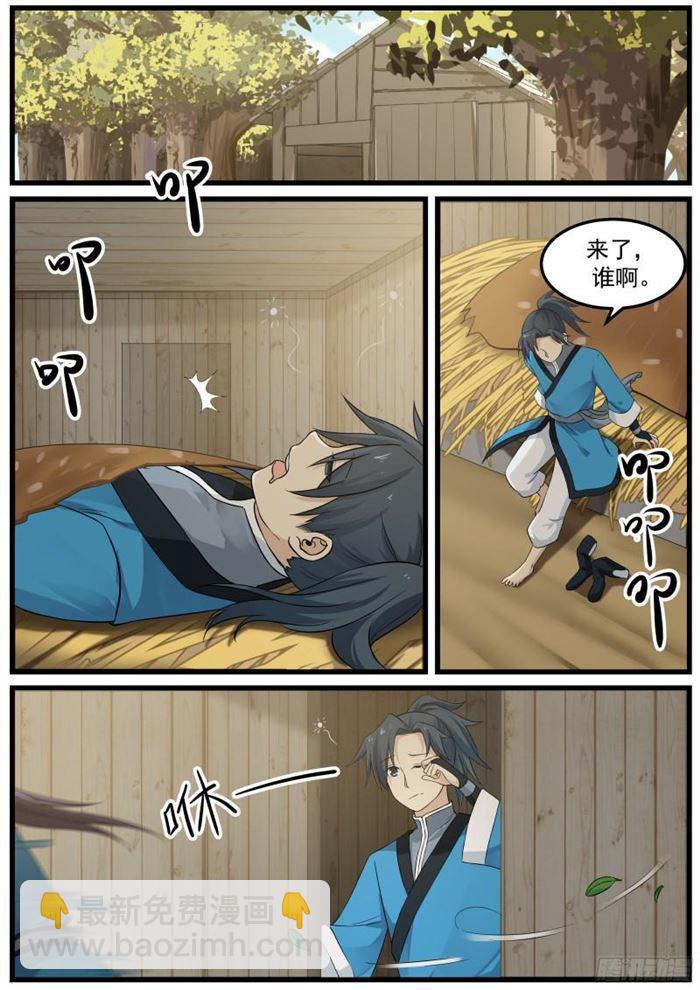 武煉巔峰 - 31 胡媚兒 - 2