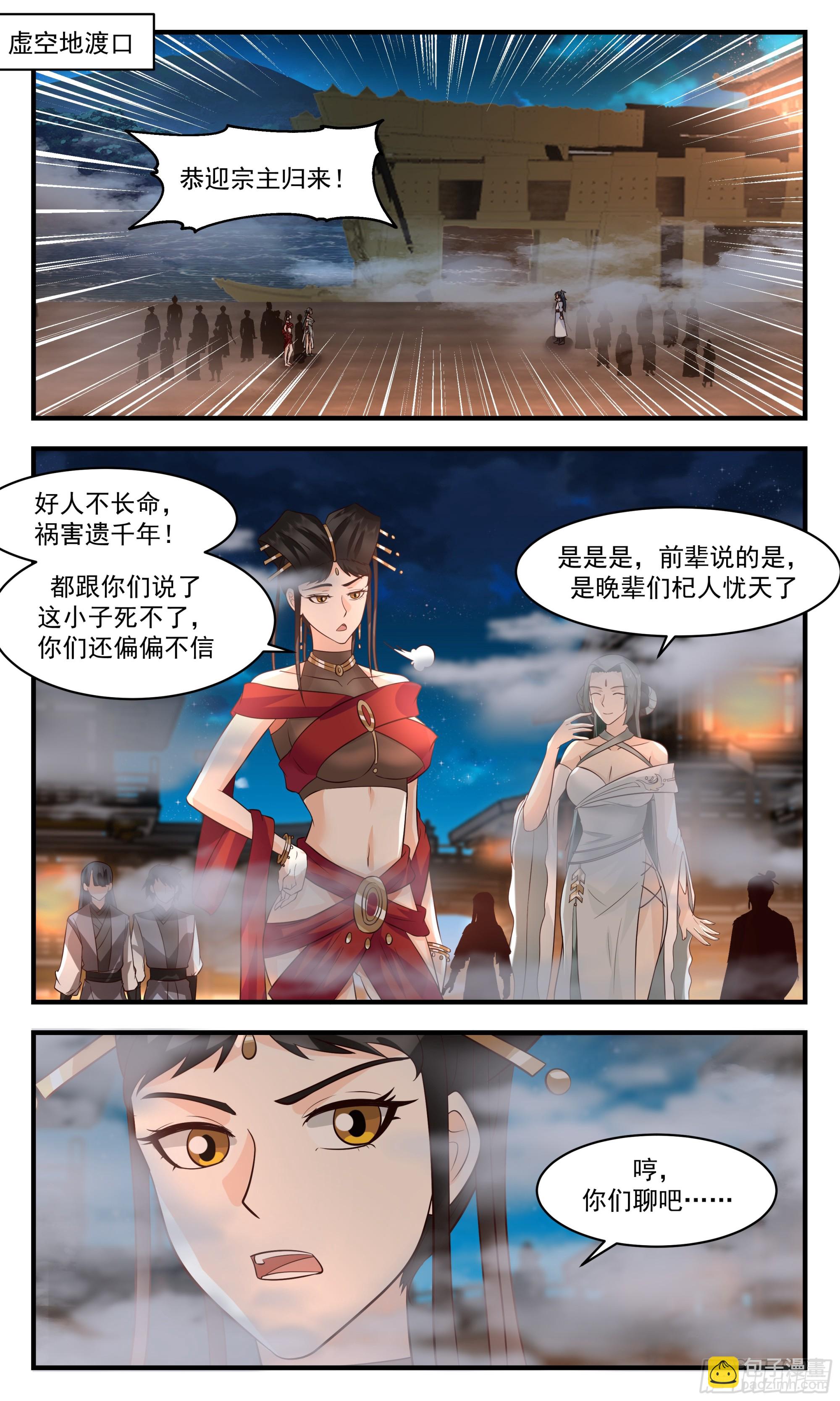 武煉巔峰 - 2809 罪星之爭篇-覓得良配 - 2