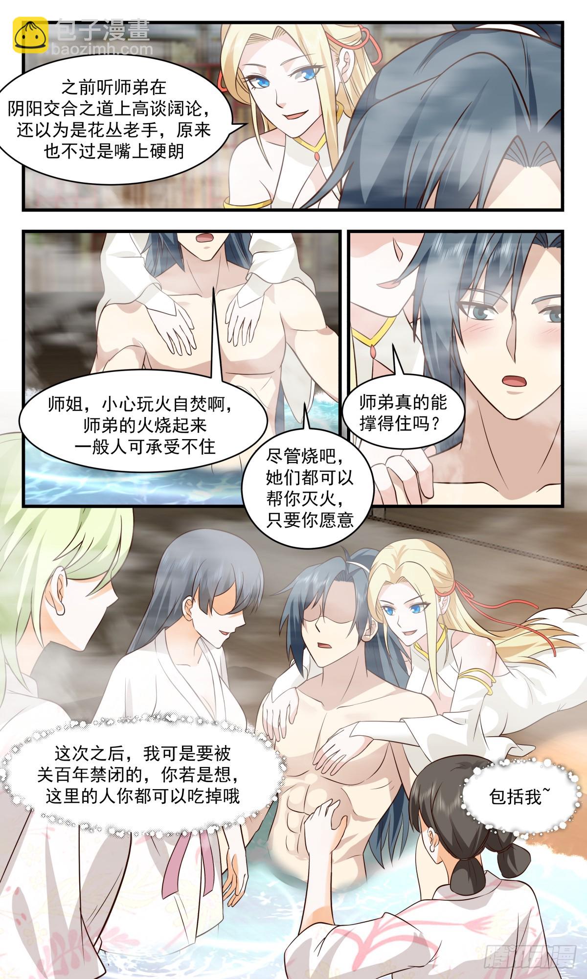武煉巔峰 - 2825 神兵界篇-小源界 - 2