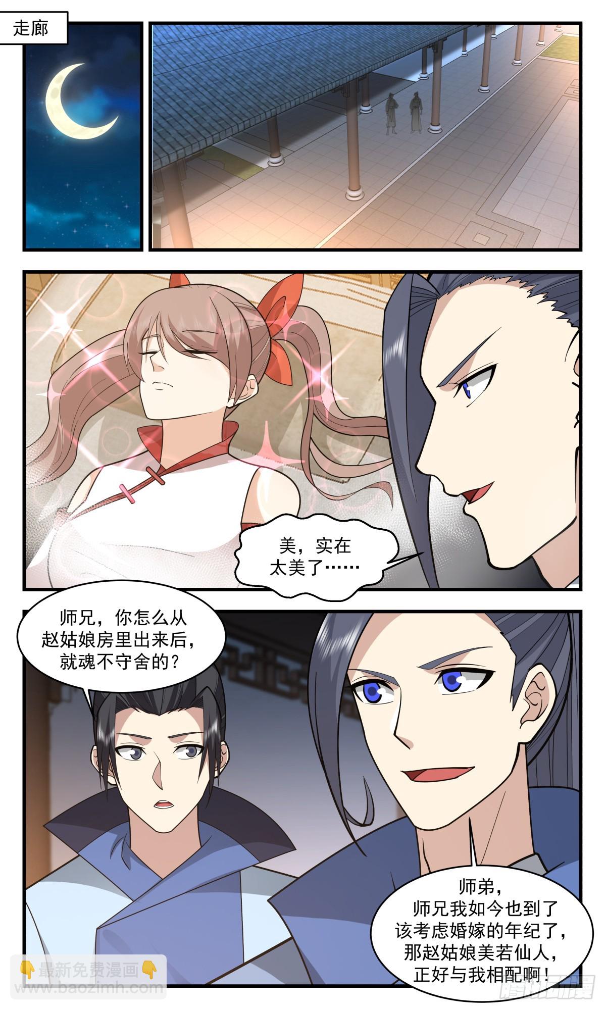 武煉巔峰 - 2923 重返破碎天篇-母女相認 - 2