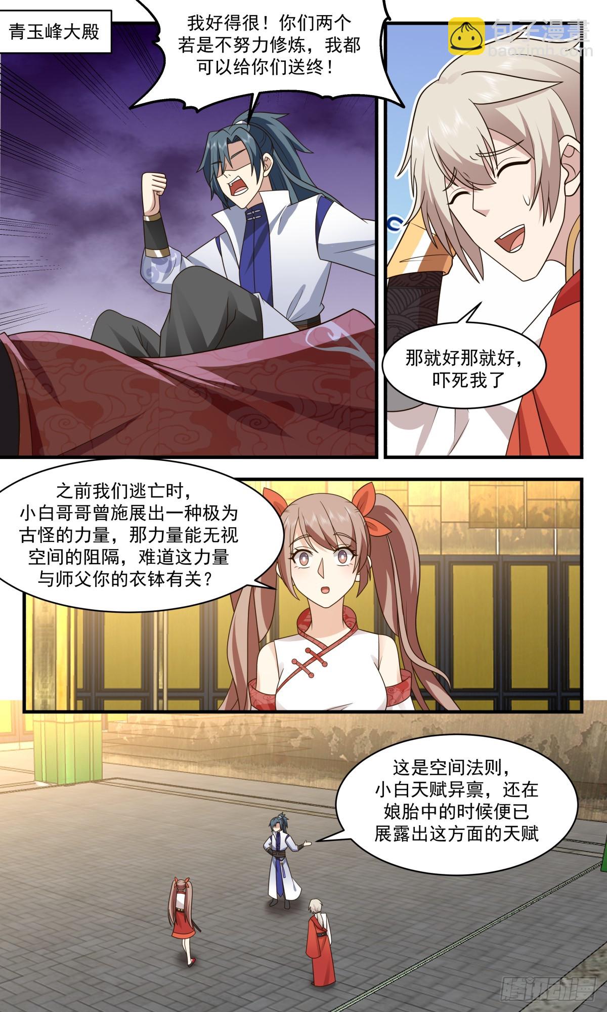 武煉巔峰 - 2925 重返破碎天篇-依依惜別 - 2