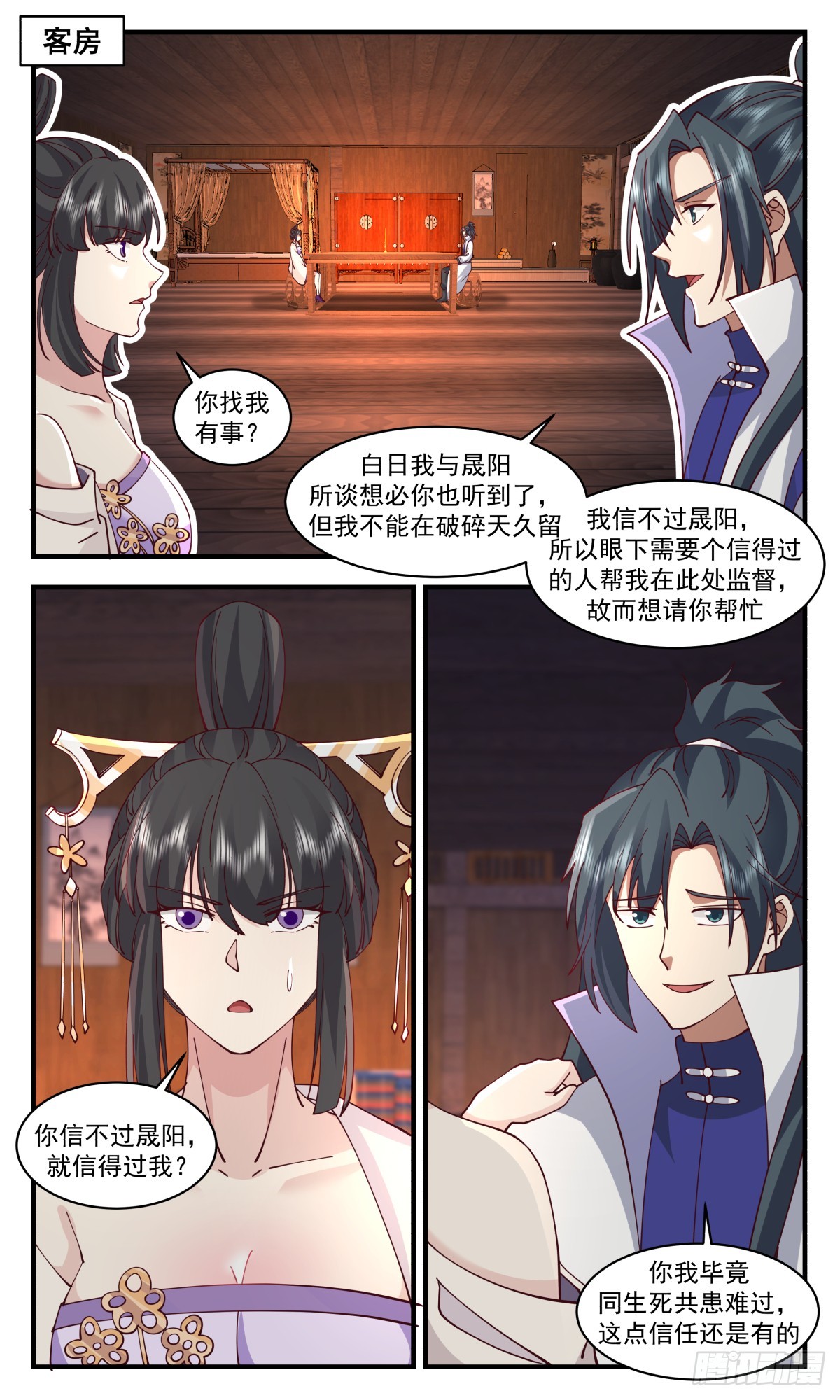 武炼巅峰 - 2933 重返破碎天篇-麻烦的家伙 - 2