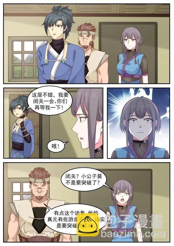 武煉巔峰 - 303 醉翁之意不在酒罷了！ - 2