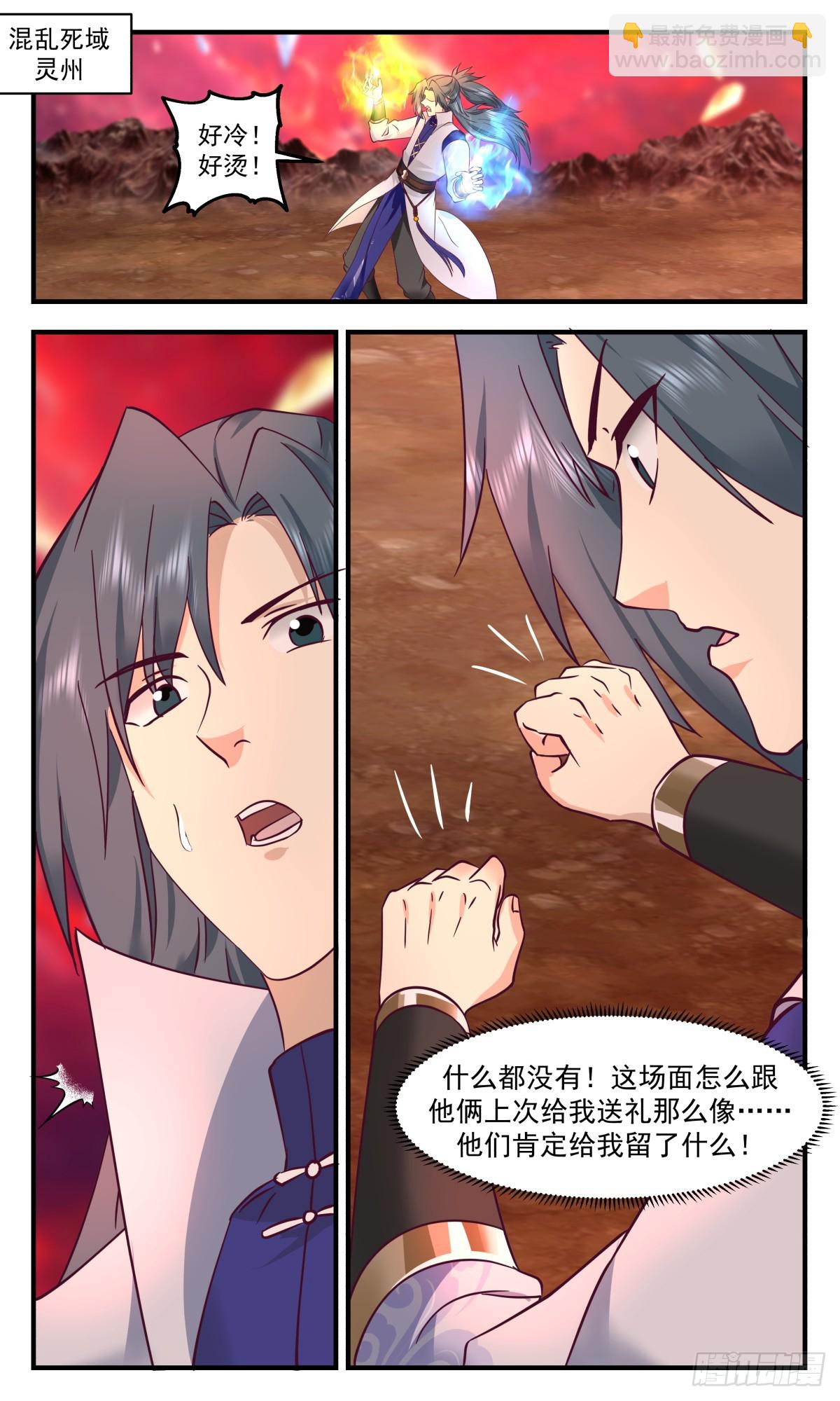 武煉巔峰 - 3021 黑域篇-驅除墨之力的手段 - 2