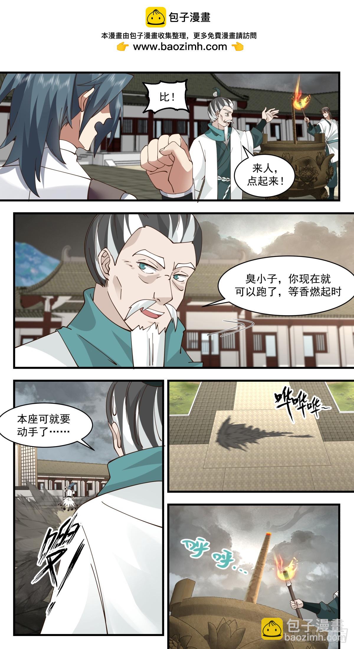 武煉巔峰 - 3079 墨之戰場篇-我跟你拼了 - 2