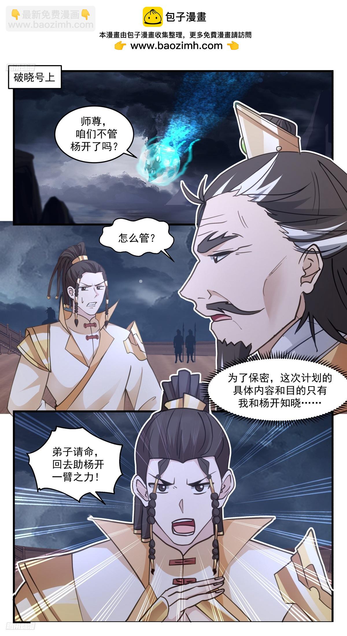 武煉巔峰 - 3119 墨之戰場篇-殊死一搏 - 2