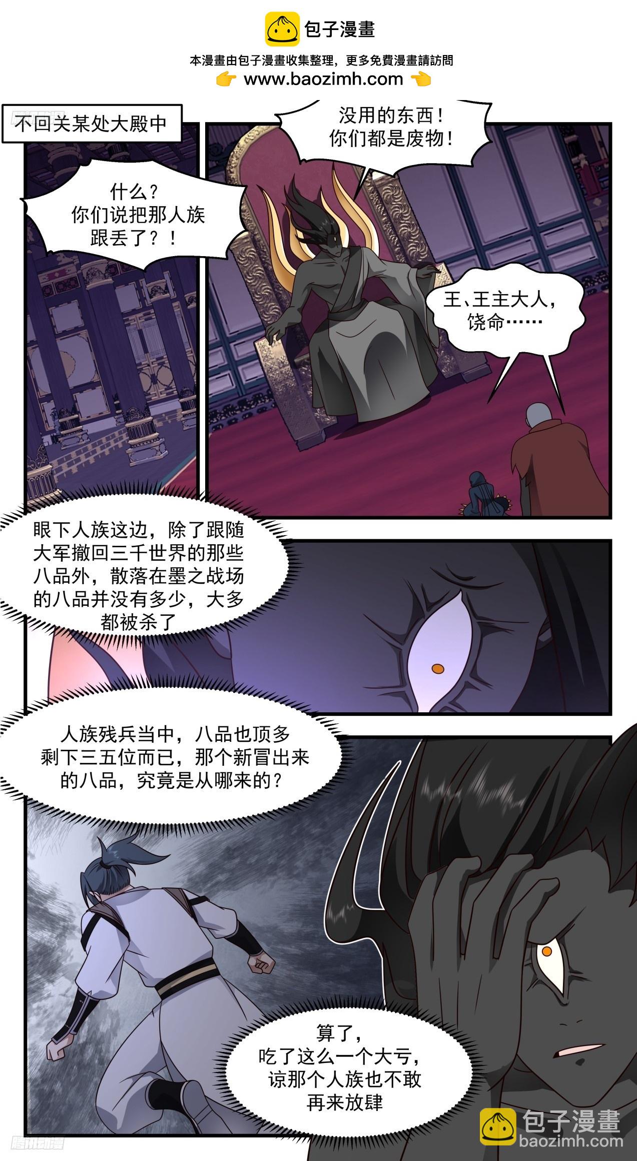 武煉巔峰 - 3307 《隱晦的指引》 - 2